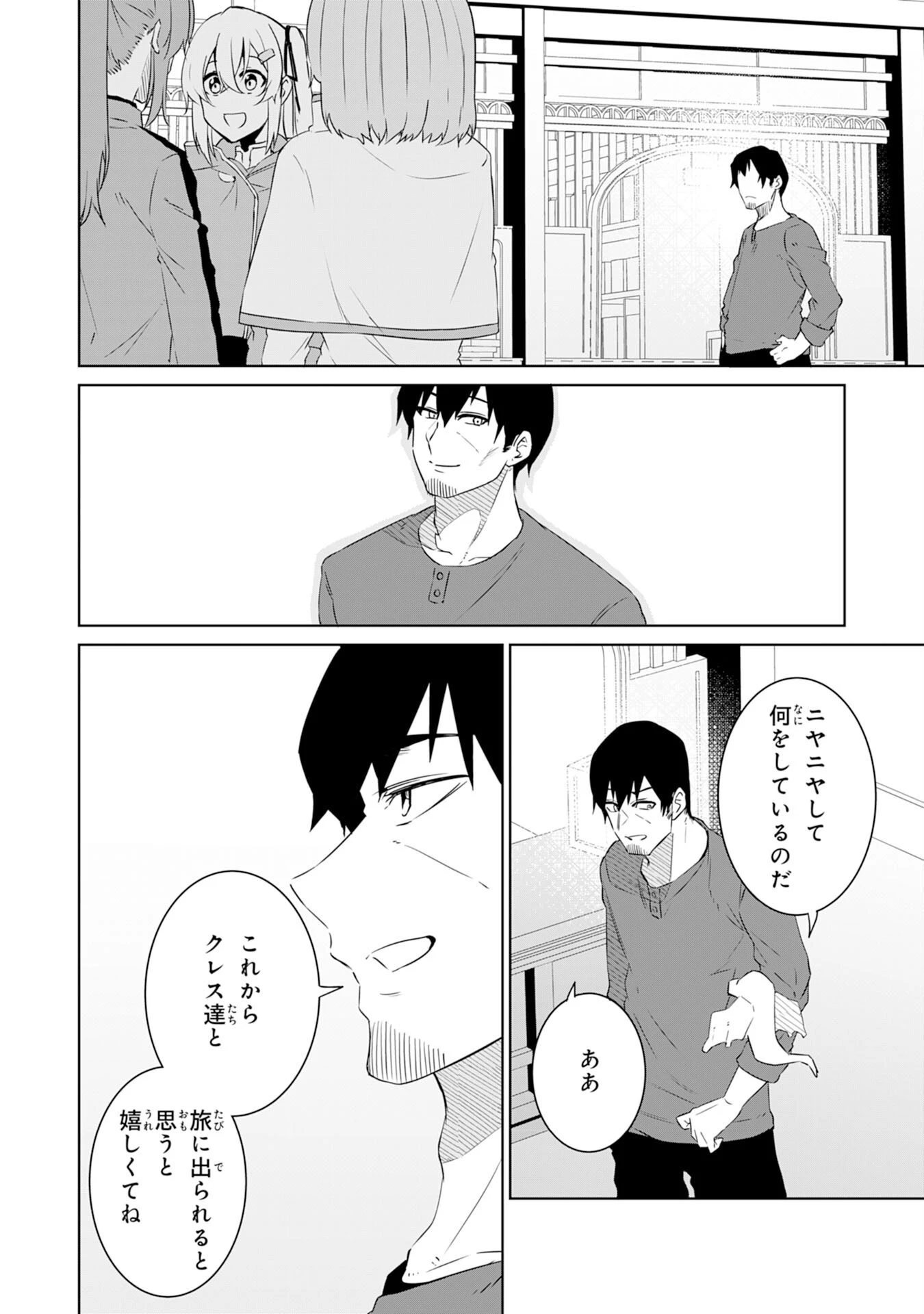 才能なしと言われたおっさんテイマーは、愛娘と共に無双する！～拾った娘が有能すぎて冒険者にスカウトされたけど、心配なのでついて行きます～ 第12話 - 18