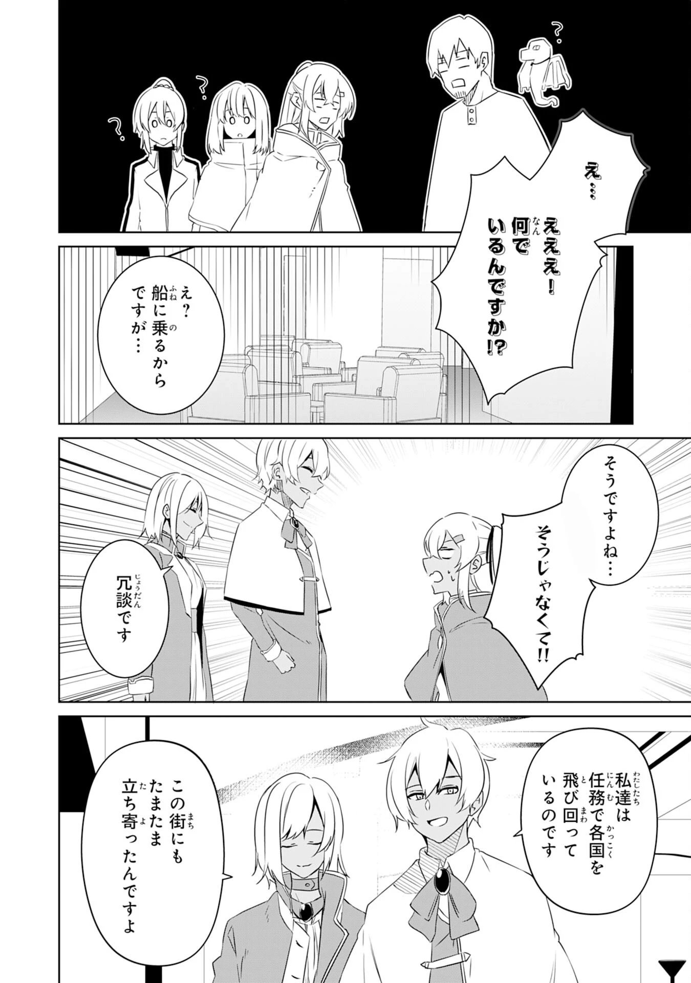 才能なしと言われたおっさんテイマーは、愛娘と共に無双する！～拾った娘が有能すぎて冒険者にスカウトされたけど、心配なのでついて行きます～ 第12話 - 24