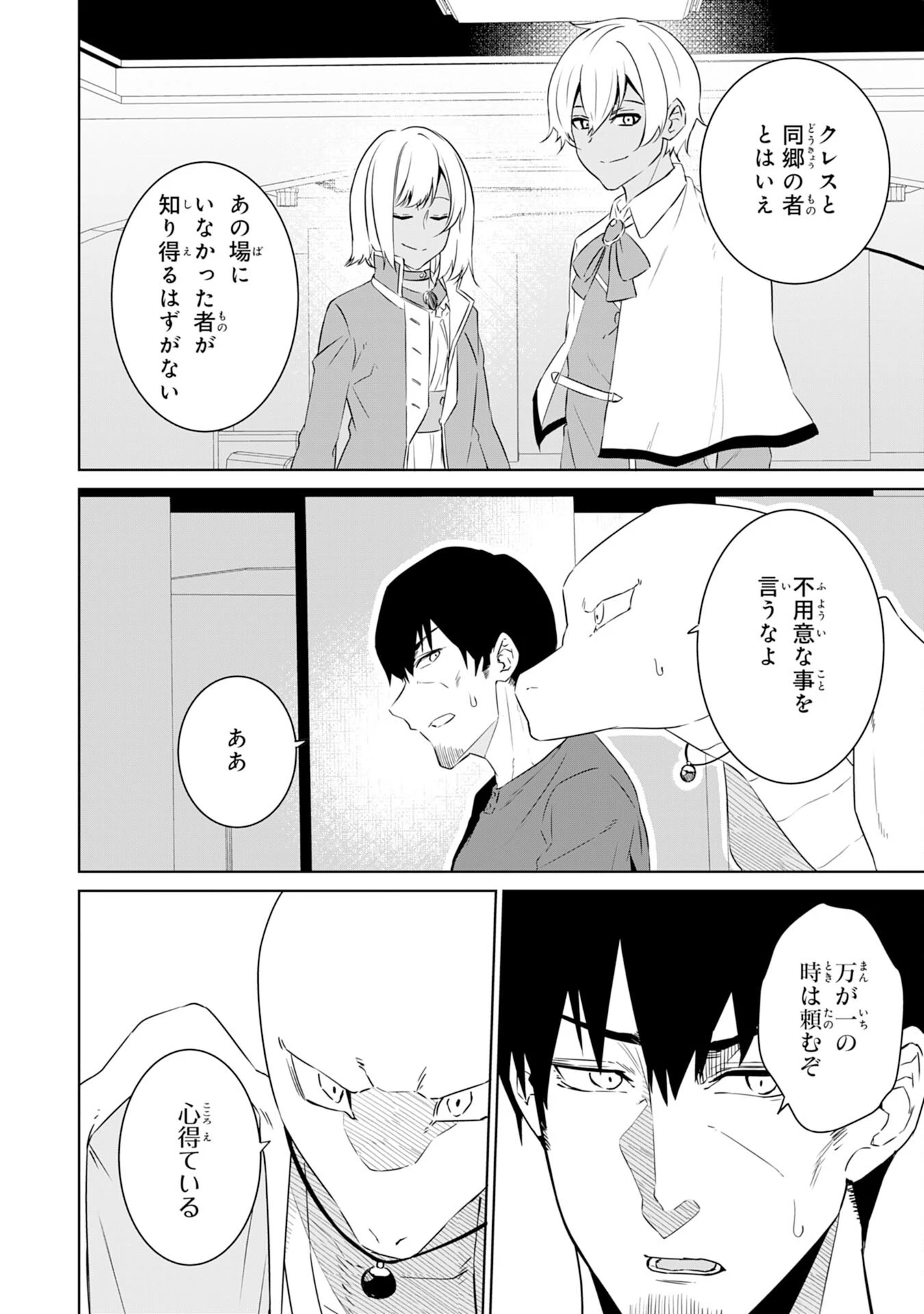 才能なしと言われたおっさんテイマーは、愛娘と共に無双する！～拾った娘が有能すぎて冒険者にスカウトされたけど、心配なのでついて行きます～ 第12話 - 28