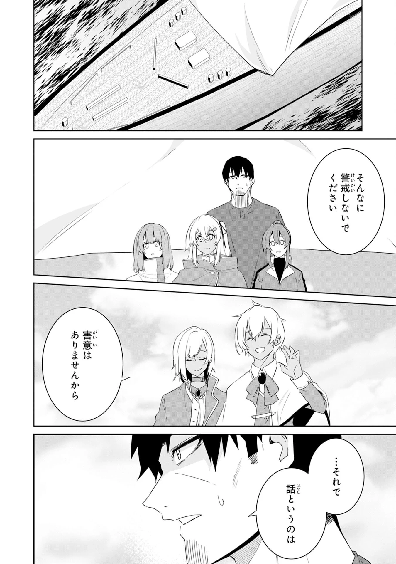 才能なしと言われたおっさんテイマーは、愛娘と共に無双する！～拾った娘が有能すぎて冒険者にスカウトされたけど、心配なのでついて行きます～ 第12話 - 30