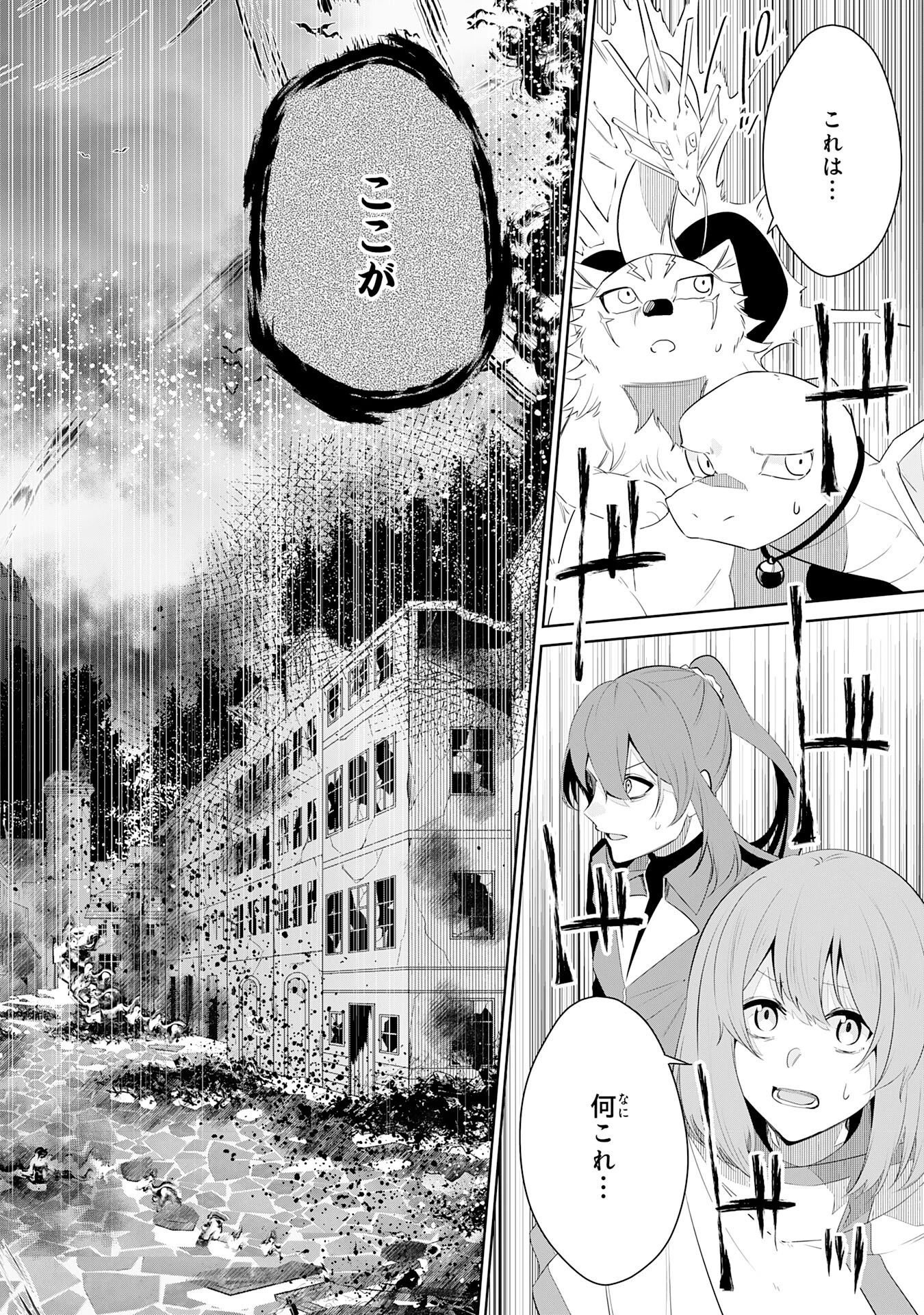 才能なしと言われたおっさんテイマーは、愛娘と共に無双する！～拾った娘が有能すぎて冒険者にスカウトされたけど、心配なのでついて行きます～ 第24話 - 2