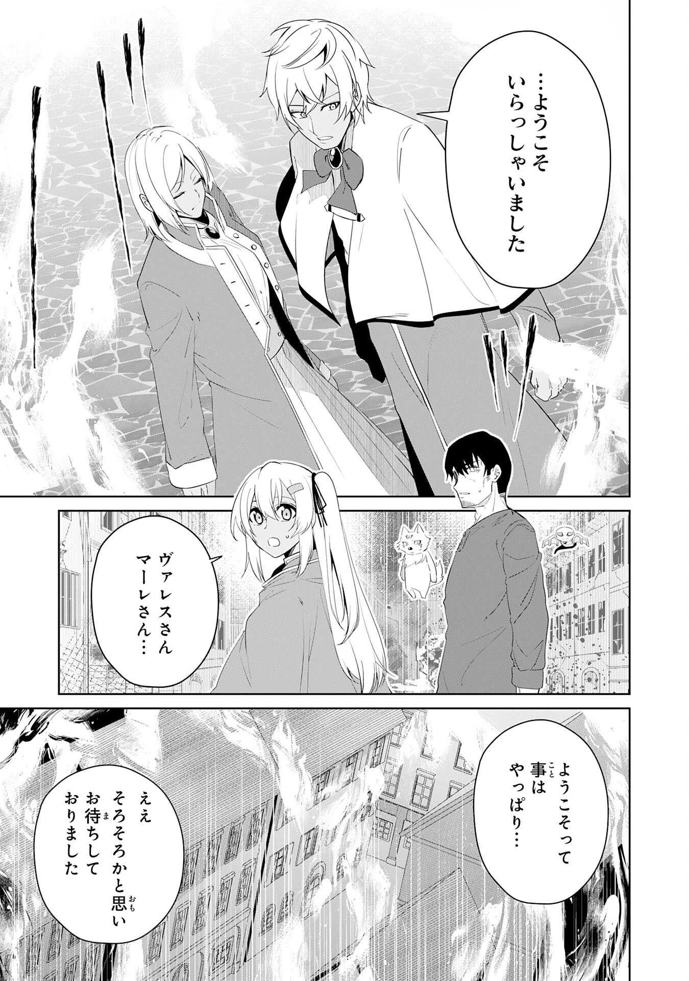 才能なしと言われたおっさんテイマーは、愛娘と共に無双する！～拾った娘が有能すぎて冒険者にスカウトされたけど、心配なのでついて行きます～ 第24話 - 5