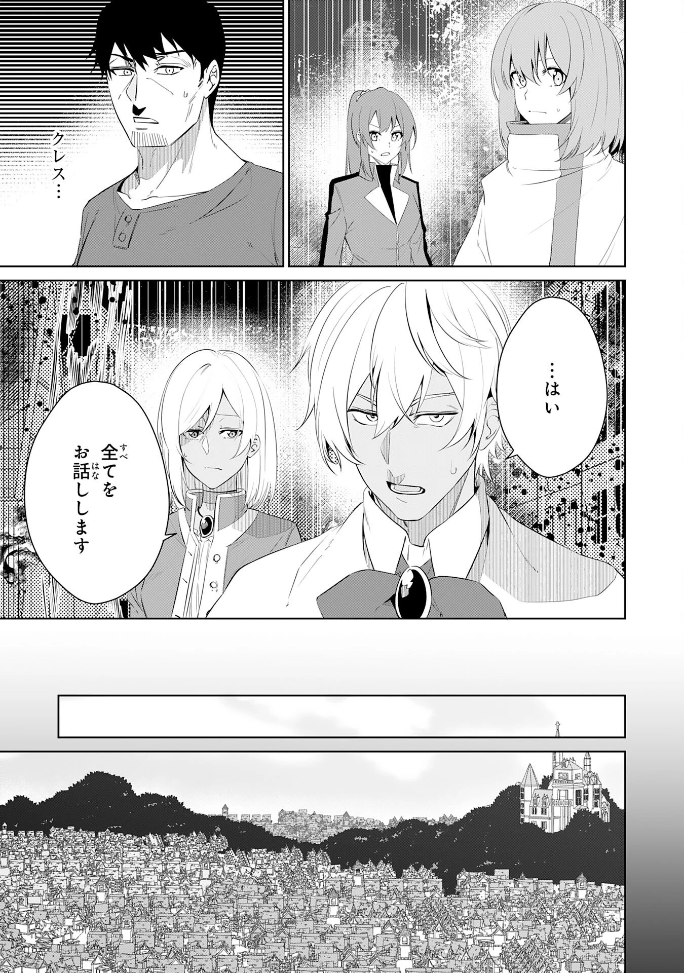 才能なしと言われたおっさんテイマーは、愛娘と共に無双する！～拾った娘が有能すぎて冒険者にスカウトされたけど、心配なのでついて行きます～ 第24話 - 9