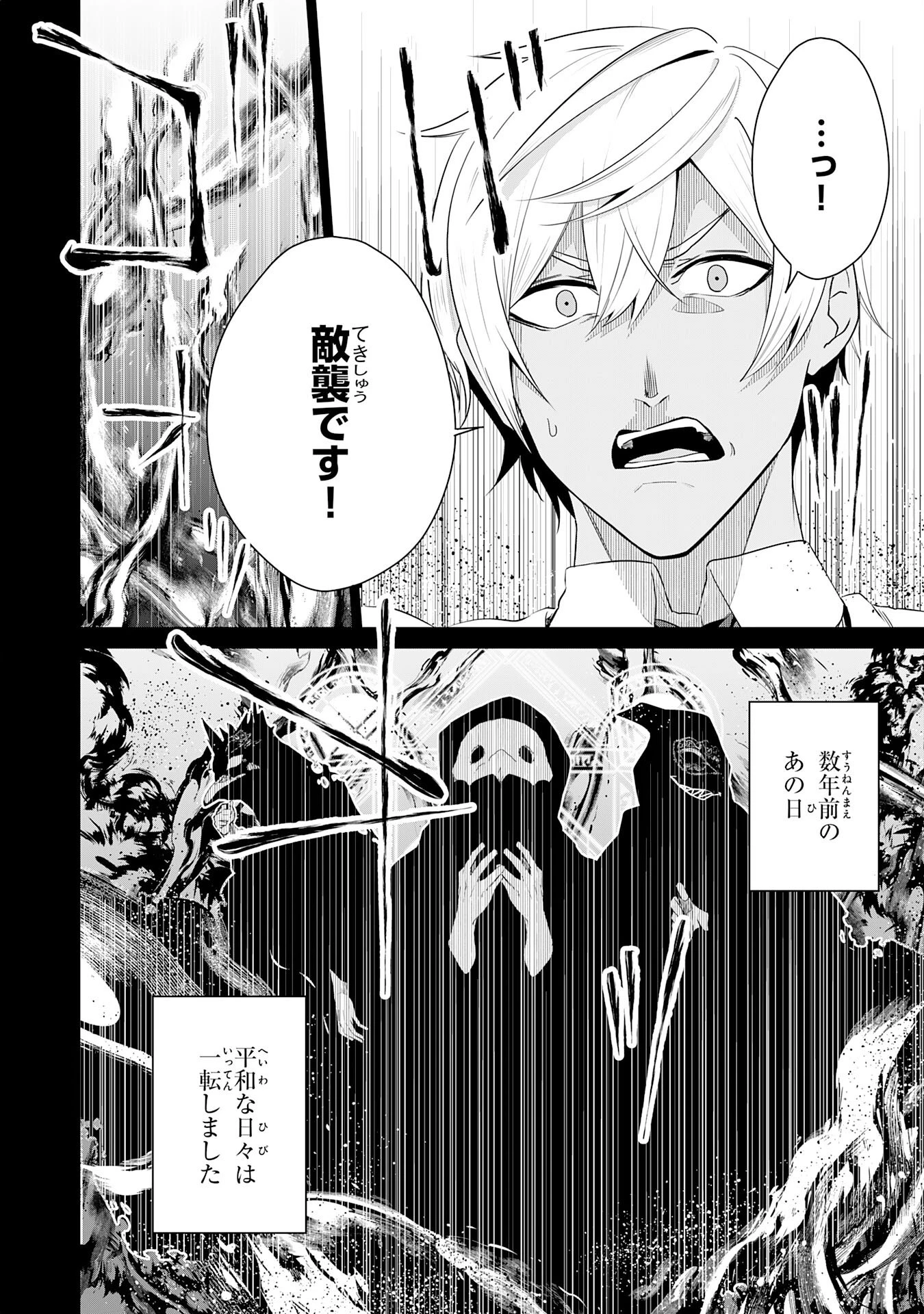 才能なしと言われたおっさんテイマーは、愛娘と共に無双する！～拾った娘が有能すぎて冒険者にスカウトされたけど、心配なのでついて行きます～ 第24話 - 12