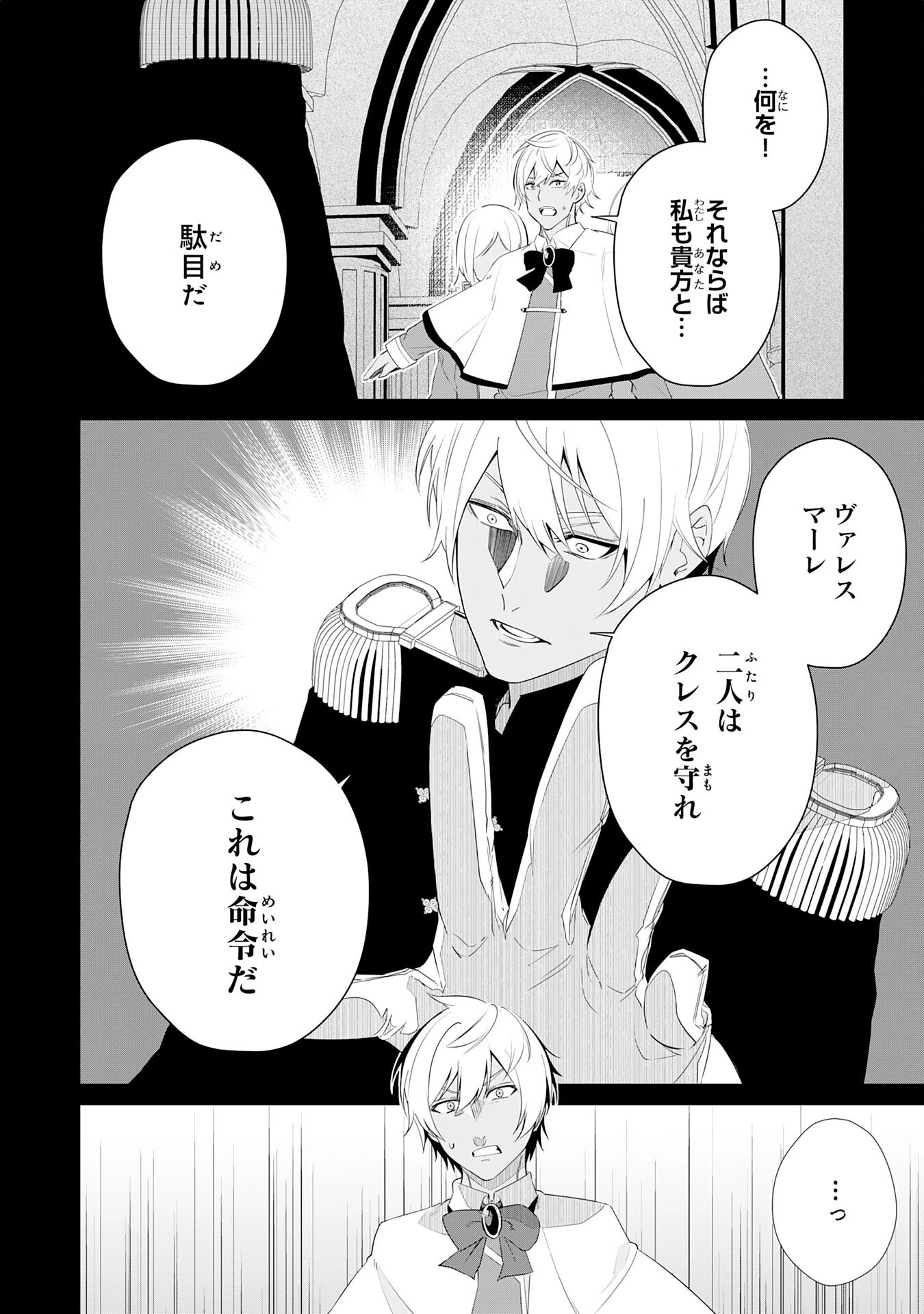 才能なしと言われたおっさんテイマーは、愛娘と共に無双する！～拾った娘が有能すぎて冒険者にスカウトされたけど、心配なのでついて行きます～ 第24話 - 14