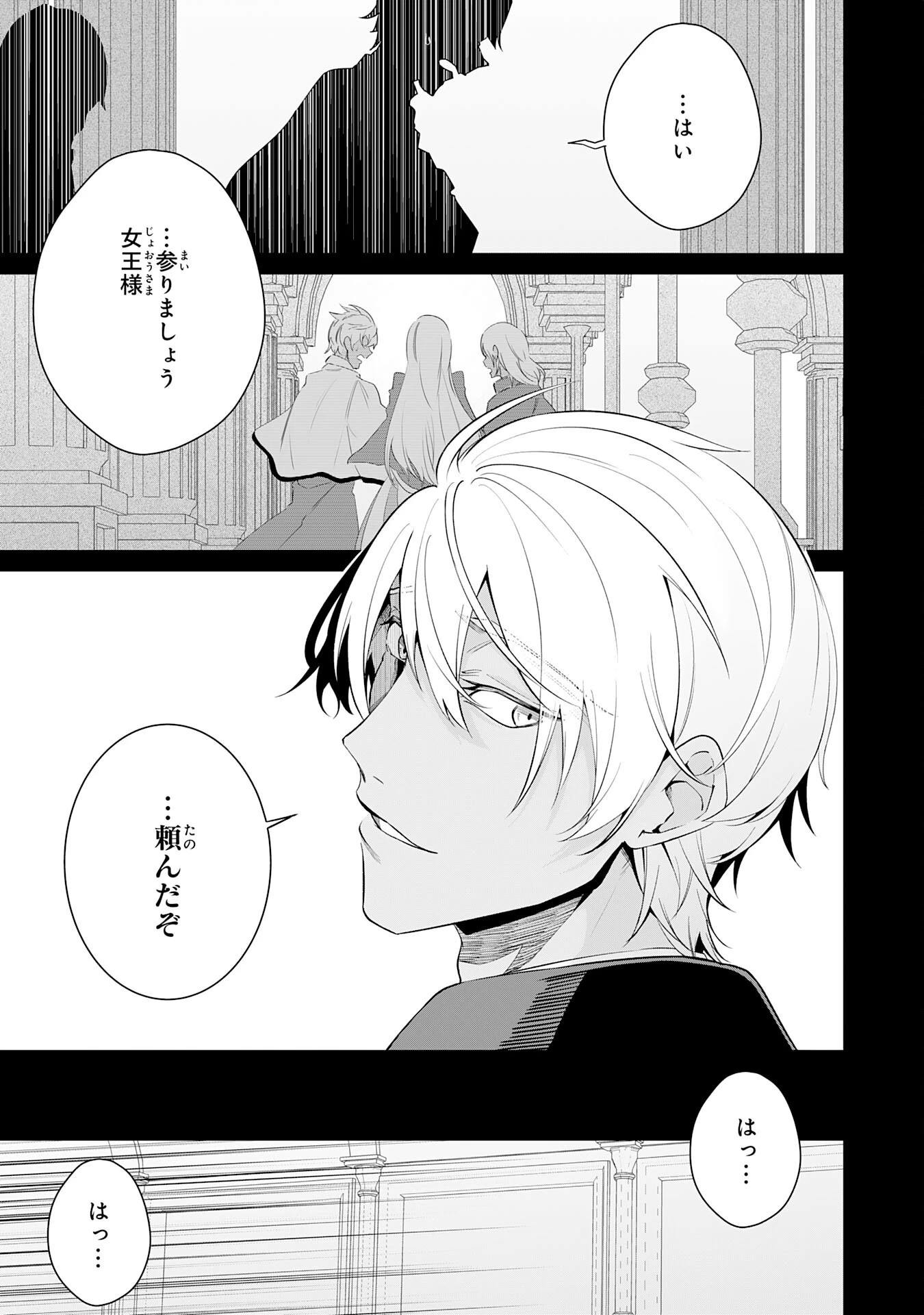 才能なしと言われたおっさんテイマーは、愛娘と共に無双する！～拾った娘が有能すぎて冒険者にスカウトされたけど、心配なのでついて行きます～ 第24話 - 15