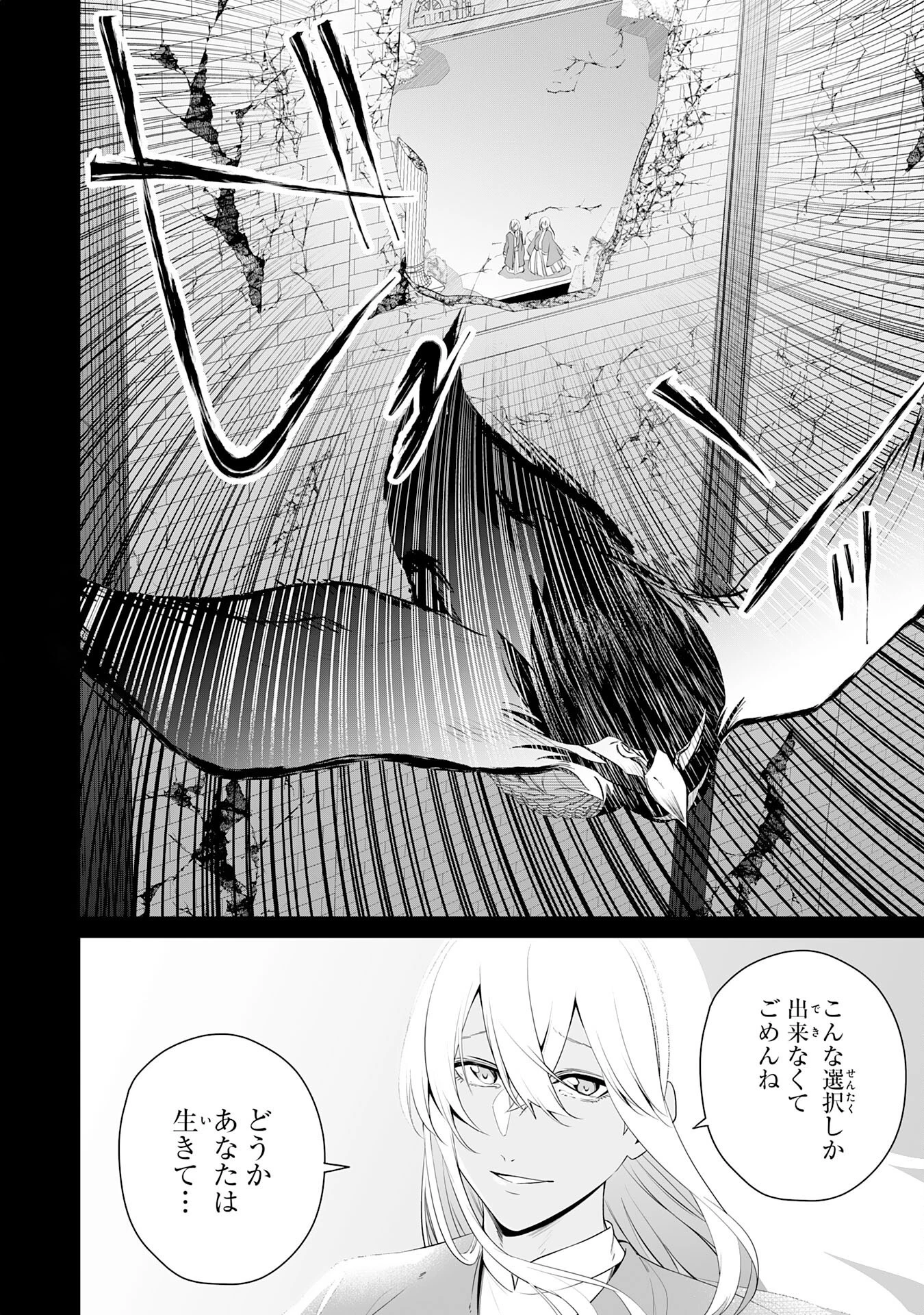 才能なしと言われたおっさんテイマーは、愛娘と共に無双する！～拾った娘が有能すぎて冒険者にスカウトされたけど、心配なのでついて行きます～ 第24話 - 22