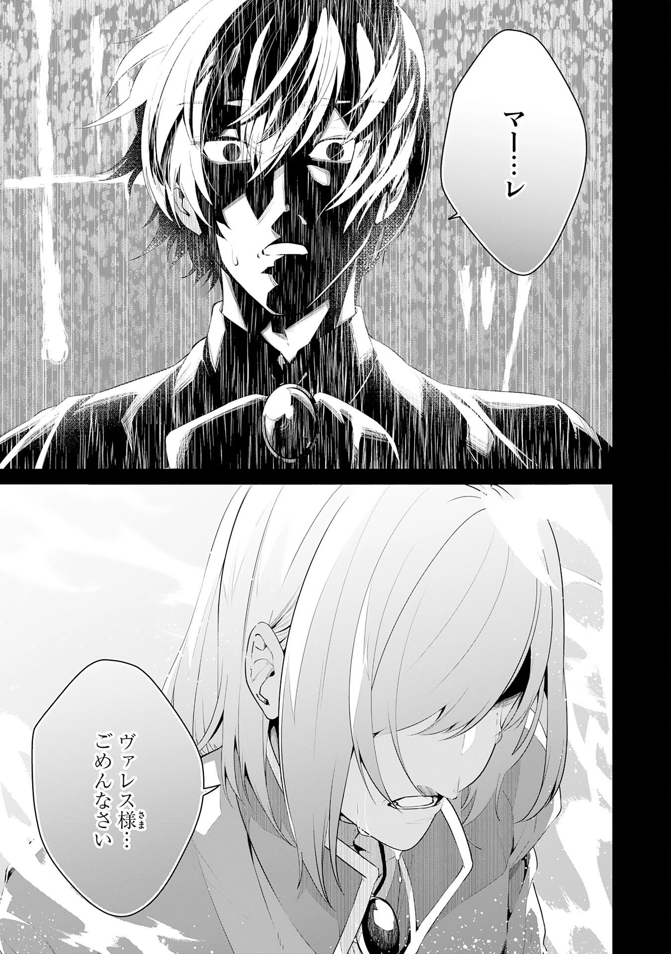 才能なしと言われたおっさんテイマーは、愛娘と共に無双する！～拾った娘が有能すぎて冒険者にスカウトされたけど、心配なのでついて行きます～ 第24話 - 25