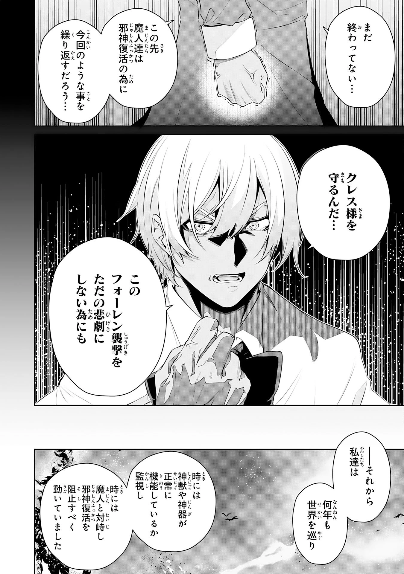 才能なしと言われたおっさんテイマーは、愛娘と共に無双する！～拾った娘が有能すぎて冒険者にスカウトされたけど、心配なのでついて行きます～ 第24話 - 28