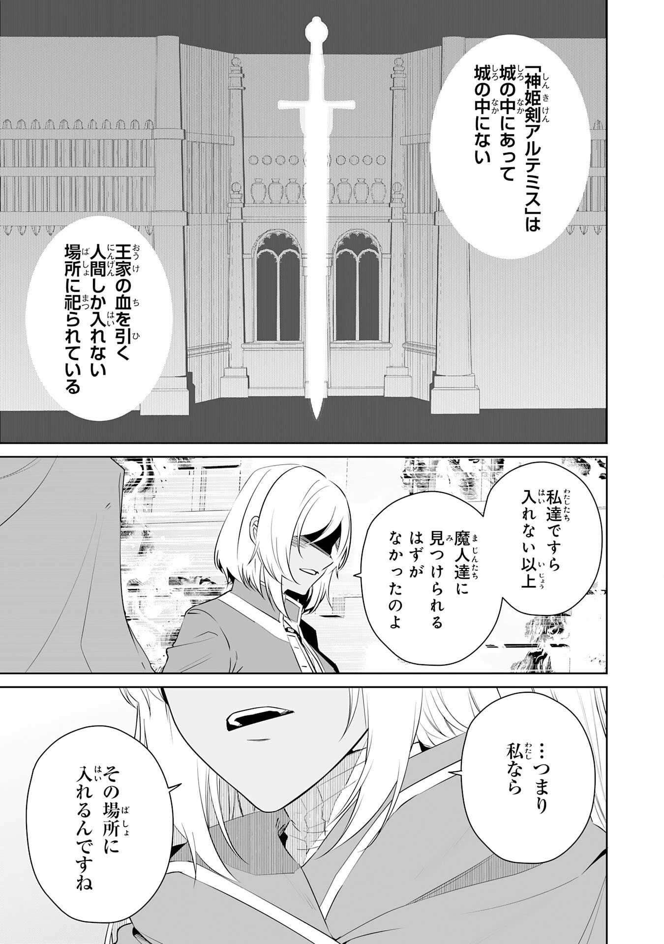 才能なしと言われたおっさんテイマーは、愛娘と共に無双する！～拾った娘が有能すぎて冒険者にスカウトされたけど、心配なのでついて行きます～ 第24話 - 31