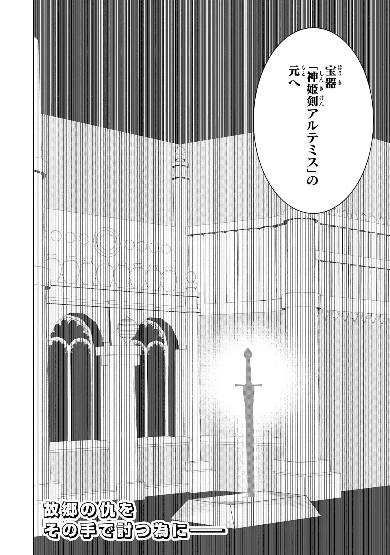 才能なしと言われたおっさんテイマーは、愛娘と共に無双する！～拾った娘が有能すぎて冒険者にスカウトされたけど、心配なのでついて行きます～ 第24話 - 34