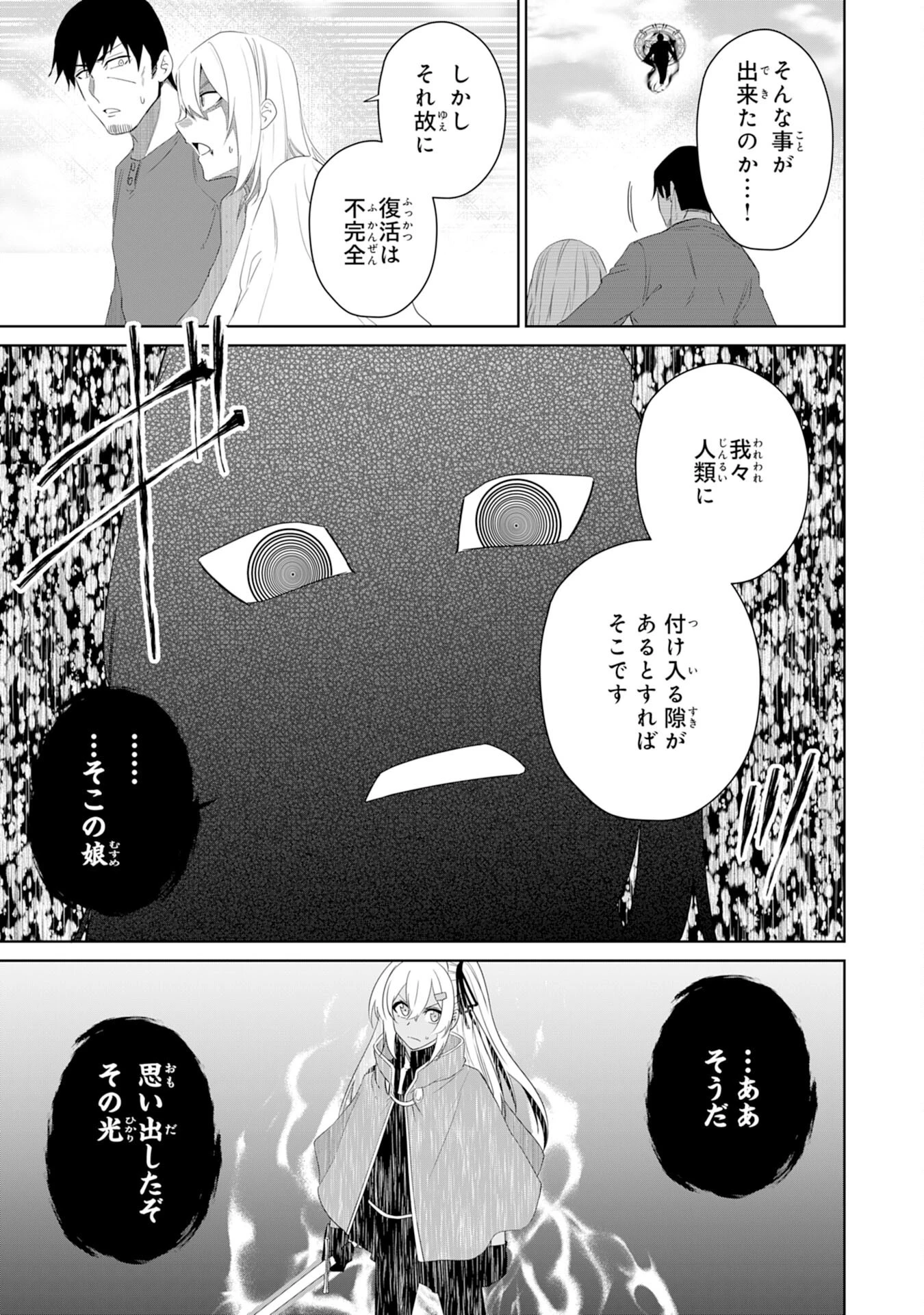 才能なしと言われたおっさんテイマーは、愛娘と共に無双する！～拾った娘が有能すぎて冒険者にスカウトされたけど、心配なのでついて行きます～ 第26話 - 7