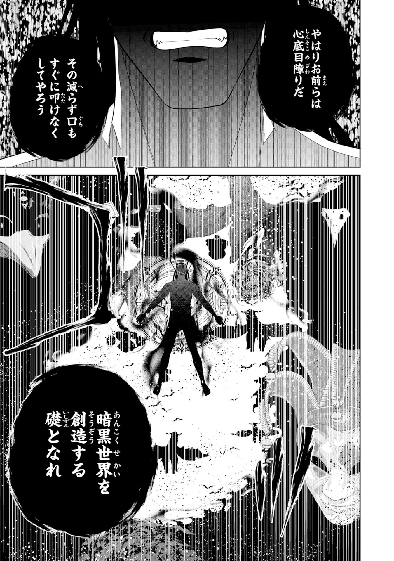 才能なしと言われたおっさんテイマーは、愛娘と共に無双する！～拾った娘が有能すぎて冒険者にスカウトされたけど、心配なのでついて行きます～ 第26話 - 11