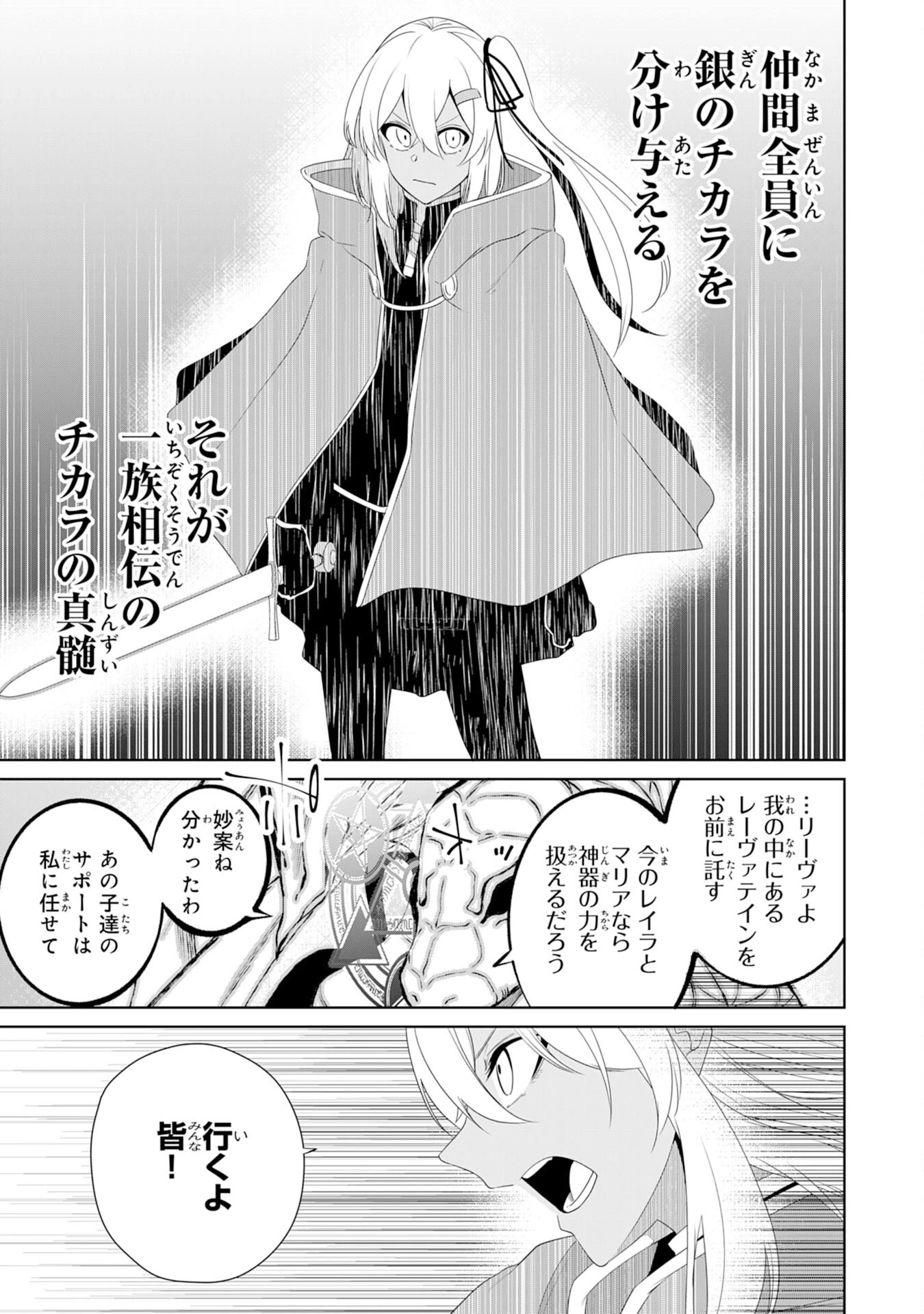 才能なしと言われたおっさんテイマーは、愛娘と共に無双する！～拾った娘が有能すぎて冒険者にスカウトされたけど、心配なのでついて行きます～ 第26話 - 17