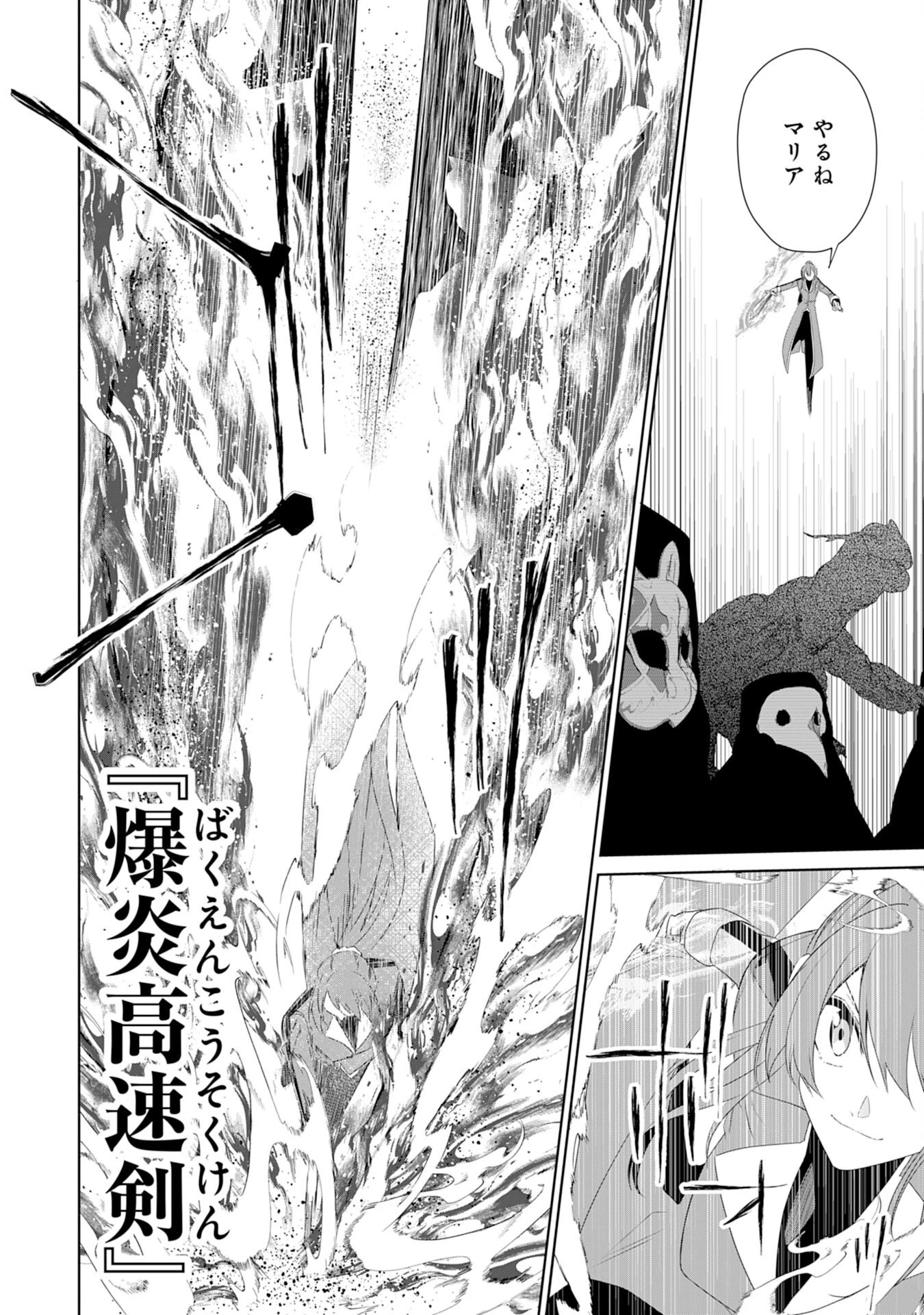 才能なしと言われたおっさんテイマーは、愛娘と共に無双する！～拾った娘が有能すぎて冒険者にスカウトされたけど、心配なのでついて行きます～ 第26話 - 22