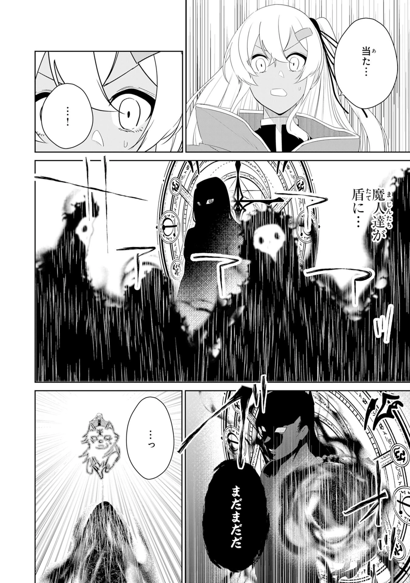 才能なしと言われたおっさんテイマーは、愛娘と共に無双する！～拾った娘が有能すぎて冒険者にスカウトされたけど、心配なのでついて行きます～ 第26話 - 26