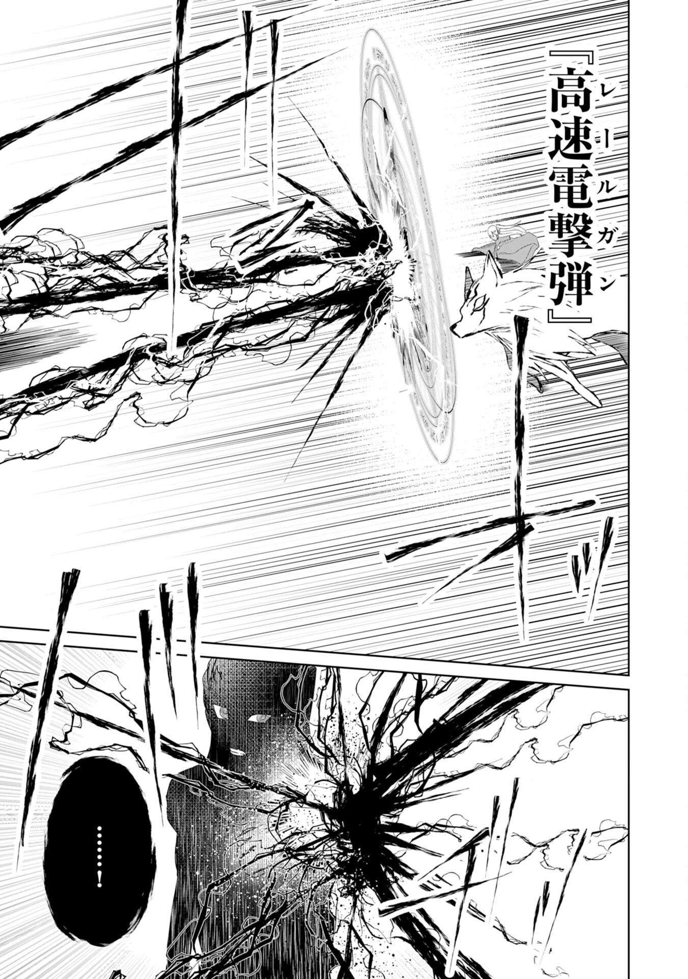 才能なしと言われたおっさんテイマーは、愛娘と共に無双する！～拾った娘が有能すぎて冒険者にスカウトされたけど、心配なのでついて行きます～ 第26話 - 27