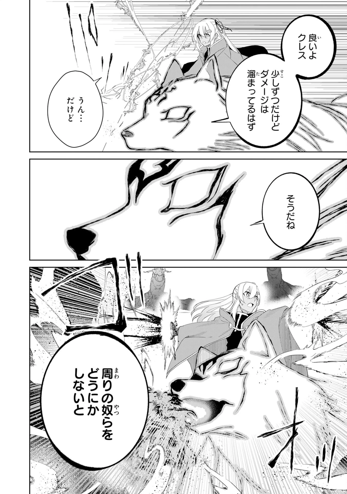 才能なしと言われたおっさんテイマーは、愛娘と共に無双する！～拾った娘が有能すぎて冒険者にスカウトされたけど、心配なのでついて行きます～ 第26話 - 28