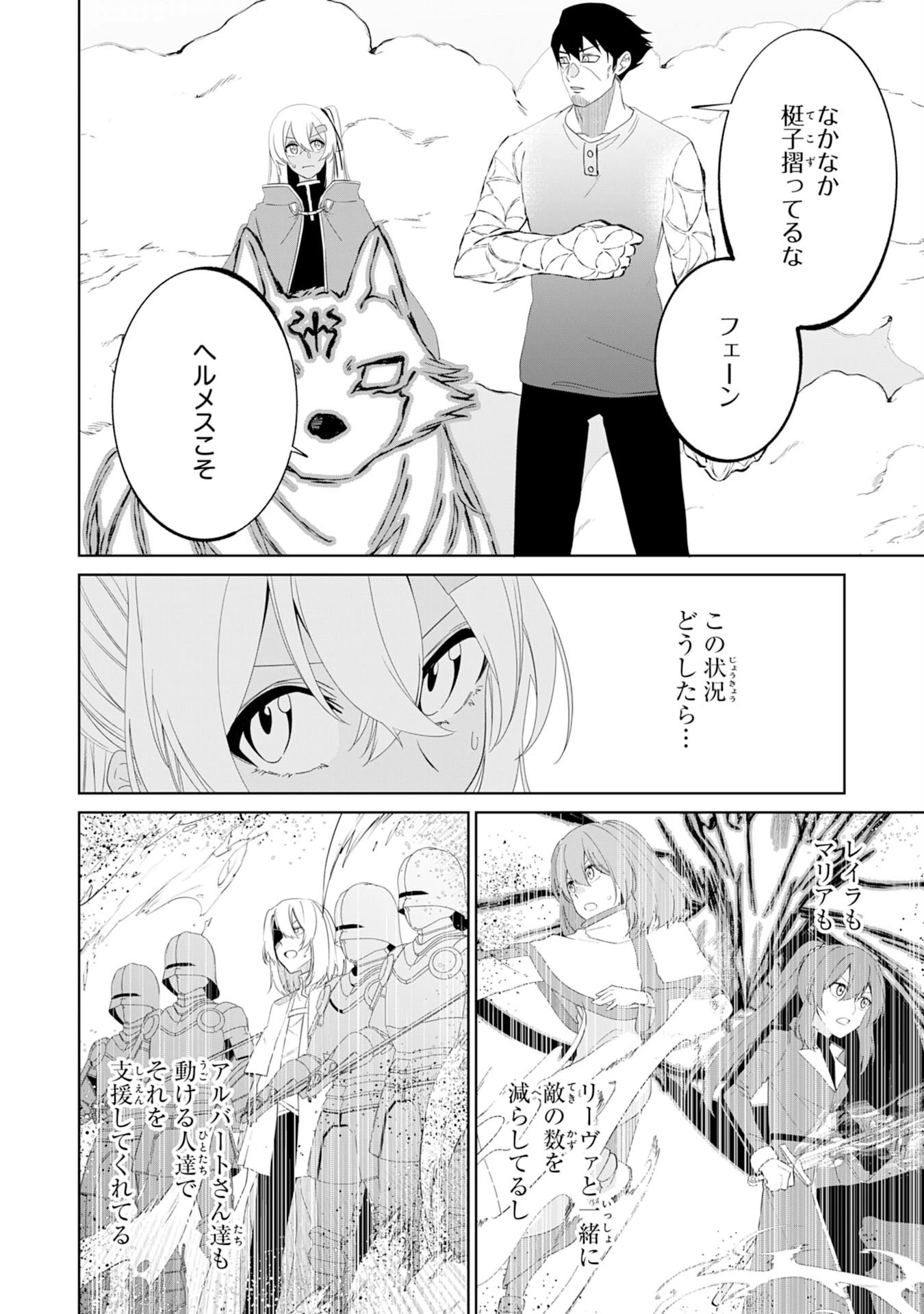 才能なしと言われたおっさんテイマーは、愛娘と共に無双する！～拾った娘が有能すぎて冒険者にスカウトされたけど、心配なのでついて行きます～ 第26話 - 30