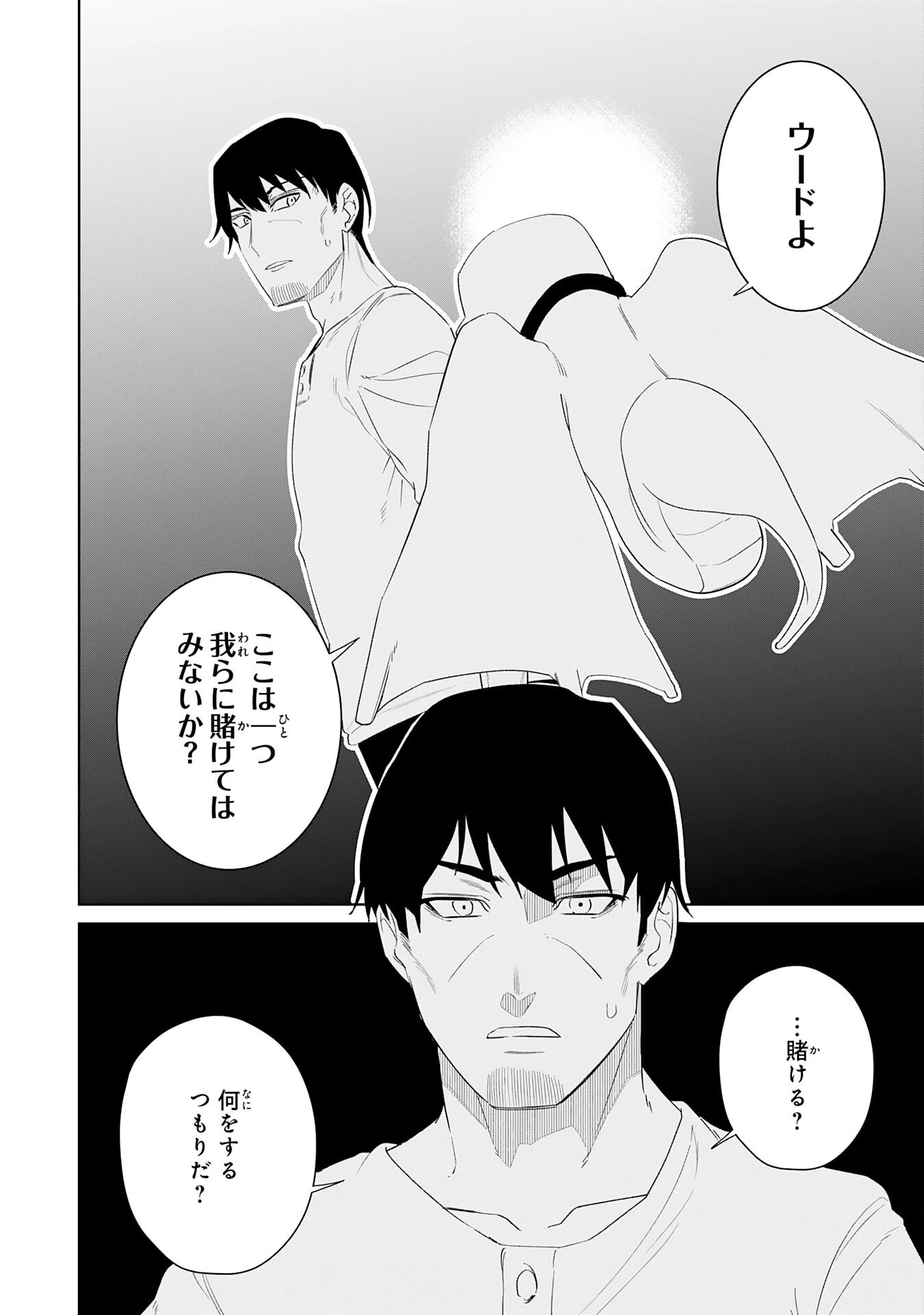 才能なしと言われたおっさんテイマーは、愛娘と共に無双する！～拾った娘が有能すぎて冒険者にスカウトされたけど、心配なのでついて行きます～ 第27話 - 2