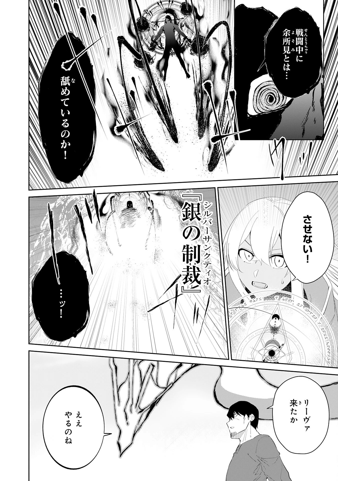 才能なしと言われたおっさんテイマーは、愛娘と共に無双する！～拾った娘が有能すぎて冒険者にスカウトされたけど、心配なのでついて行きます～ 第27話 - 6