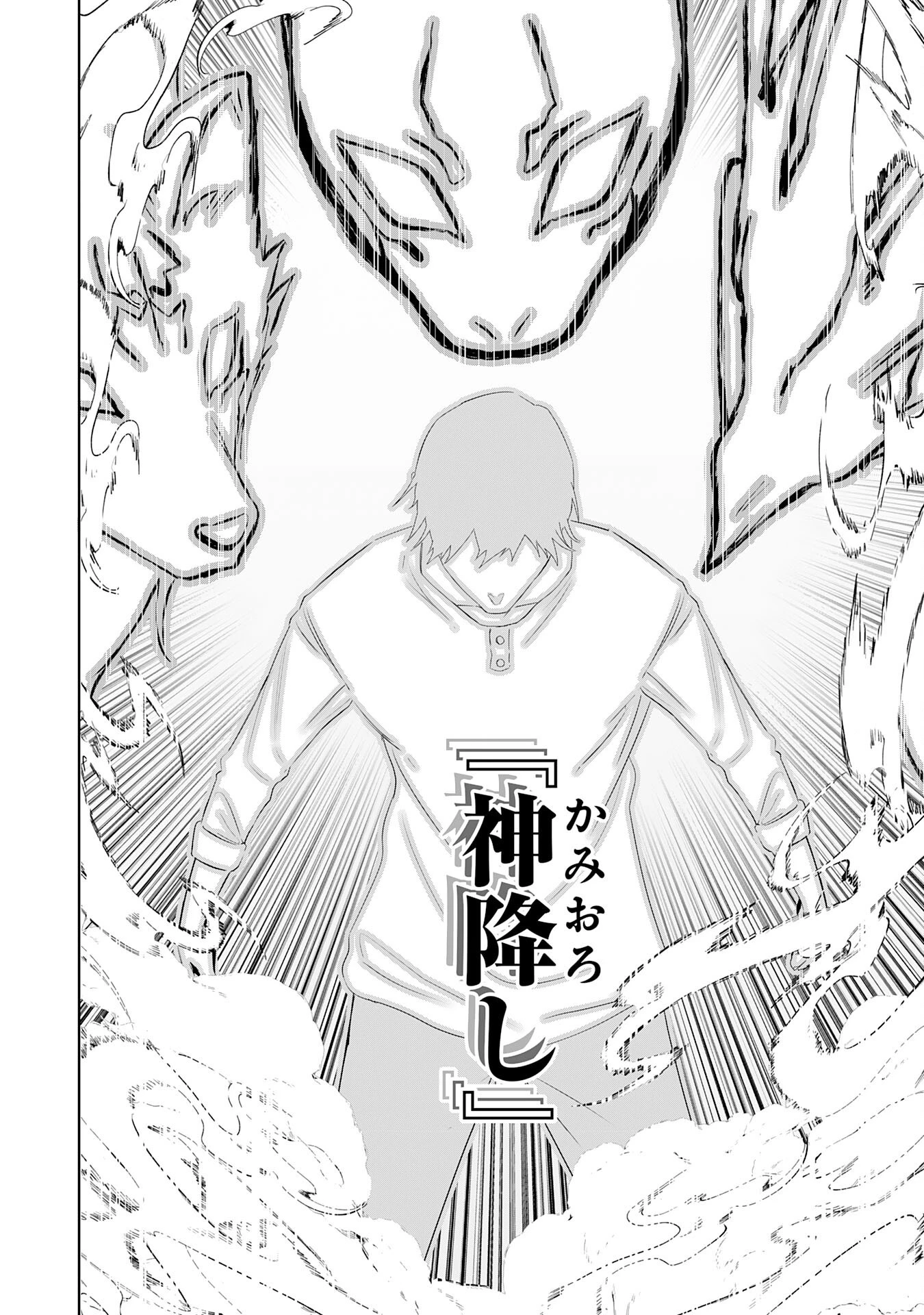 才能なしと言われたおっさんテイマーは、愛娘と共に無双する！～拾った娘が有能すぎて冒険者にスカウトされたけど、心配なのでついて行きます～ 第27話 - 8