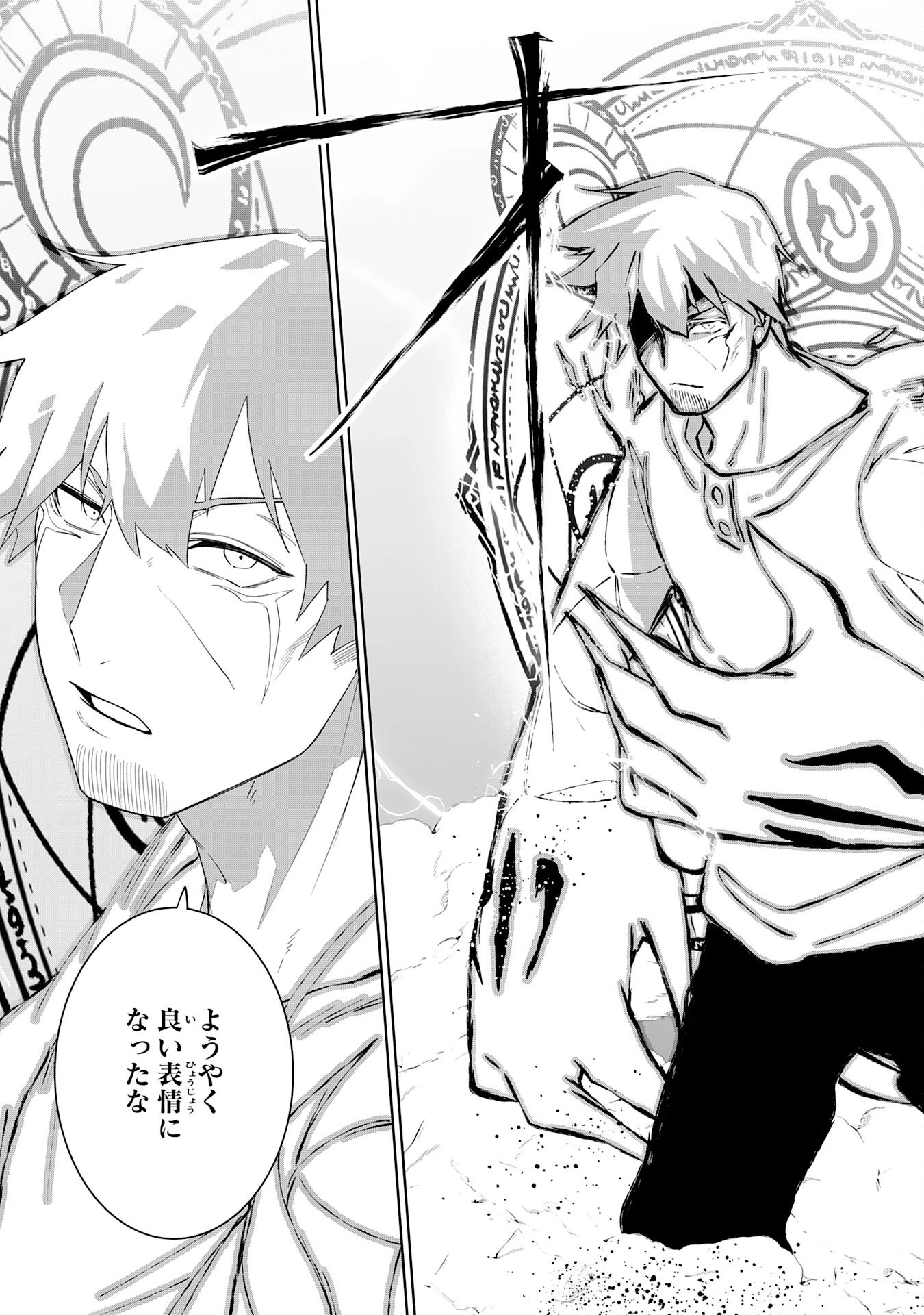 才能なしと言われたおっさんテイマーは、愛娘と共に無双する！～拾った娘が有能すぎて冒険者にスカウトされたけど、心配なのでついて行きます～ 第27話 - 11