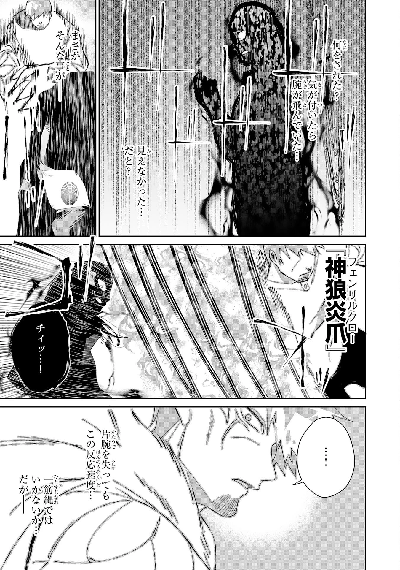 才能なしと言われたおっさんテイマーは、愛娘と共に無双する！～拾った娘が有能すぎて冒険者にスカウトされたけど、心配なのでついて行きます～ 第27話 - 13