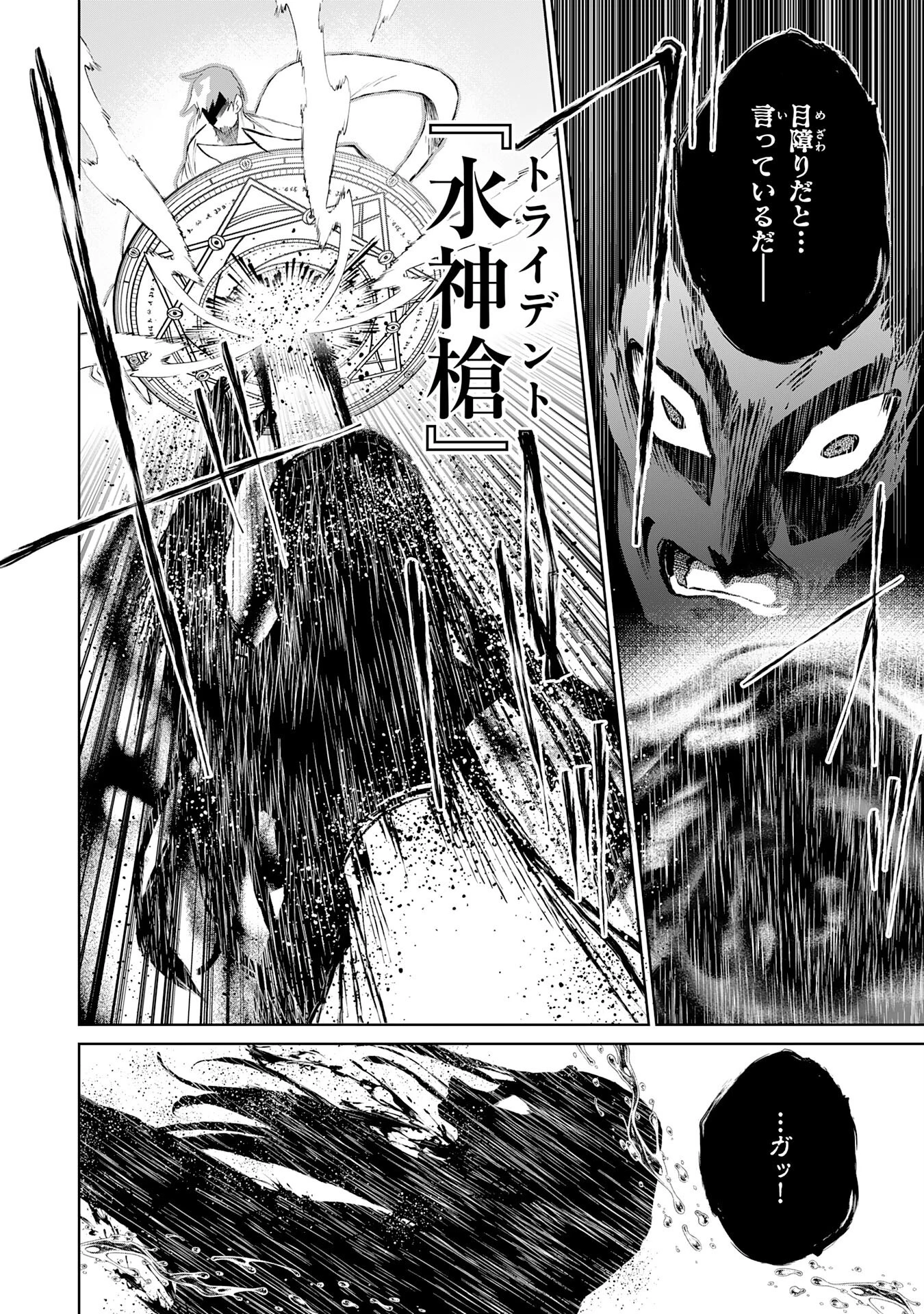 才能なしと言われたおっさんテイマーは、愛娘と共に無双する！～拾った娘が有能すぎて冒険者にスカウトされたけど、心配なのでついて行きます～ 第27話 - 14