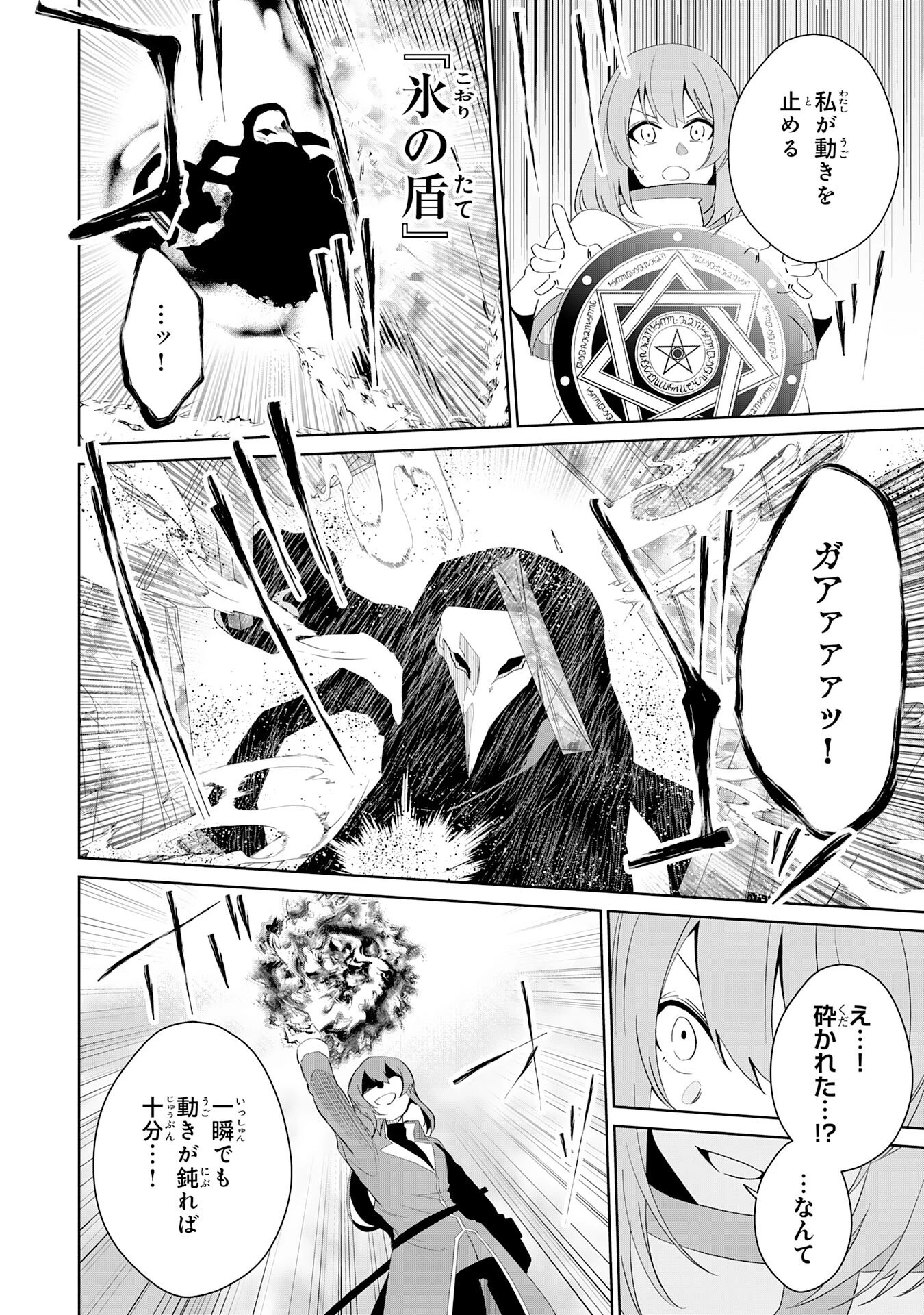 才能なしと言われたおっさんテイマーは、愛娘と共に無双する！～拾った娘が有能すぎて冒険者にスカウトされたけど、心配なのでついて行きます～ 第27話 - 18