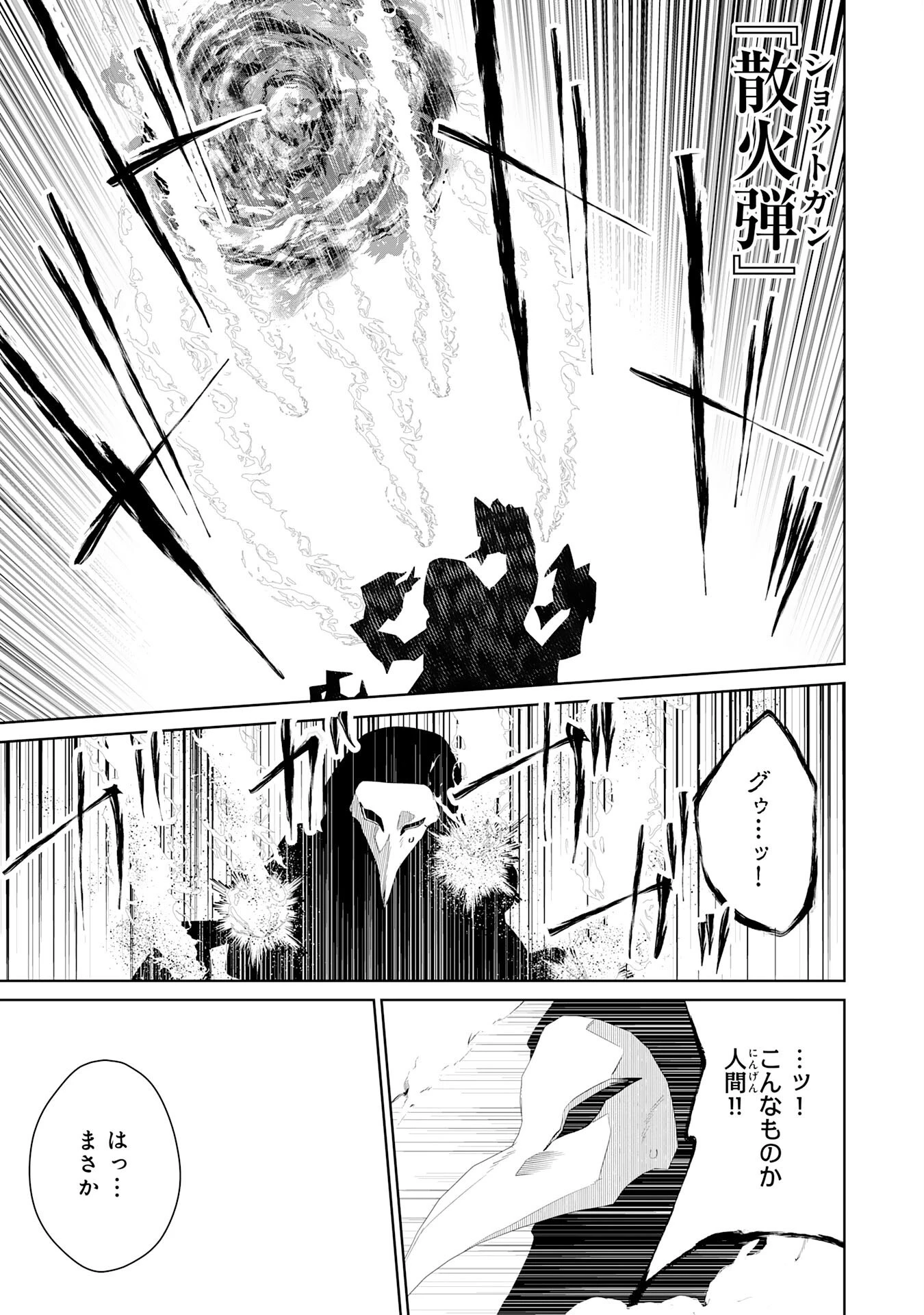 才能なしと言われたおっさんテイマーは、愛娘と共に無双する！～拾った娘が有能すぎて冒険者にスカウトされたけど、心配なのでついて行きます～ 第27話 - 19