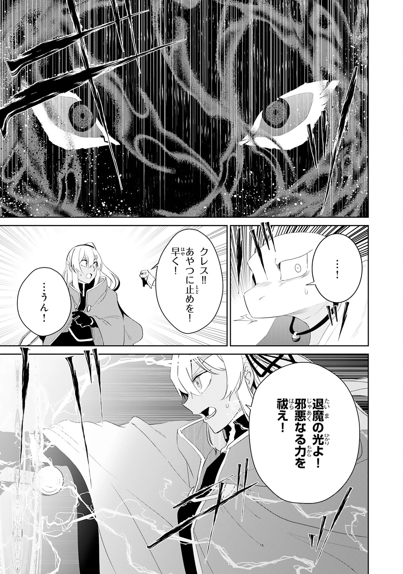 才能なしと言われたおっさんテイマーは、愛娘と共に無双する！～拾った娘が有能すぎて冒険者にスカウトされたけど、心配なのでついて行きます～ 第27話 - 27