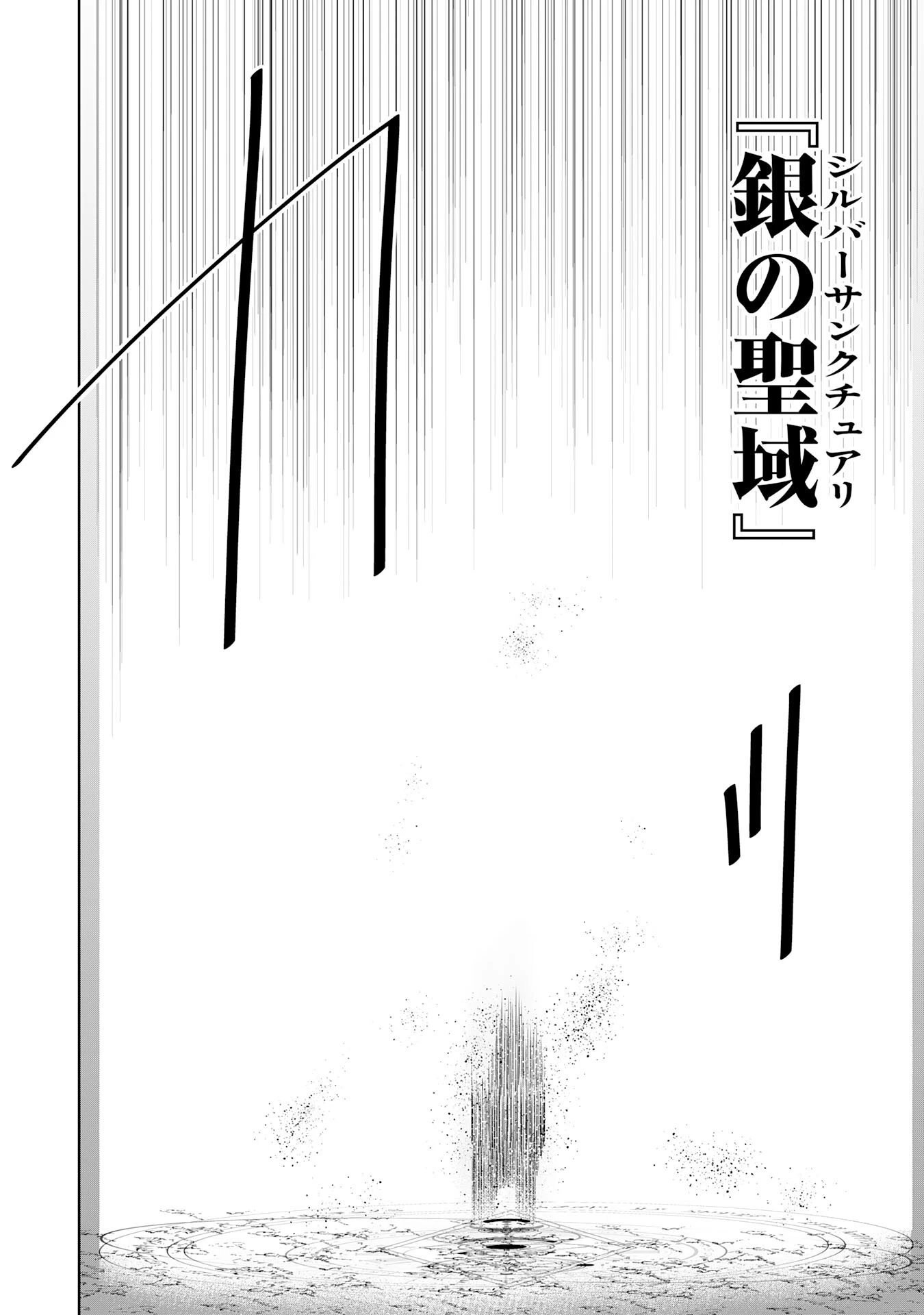才能なしと言われたおっさんテイマーは、愛娘と共に無双する！～拾った娘が有能すぎて冒険者にスカウトされたけど、心配なのでついて行きます～ 第27話 - 28