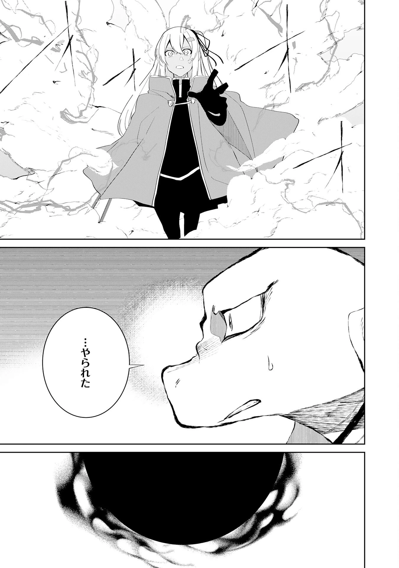 才能なしと言われたおっさんテイマーは、愛娘と共に無双する！～拾った娘が有能すぎて冒険者にスカウトされたけど、心配なのでついて行きます～ 第27話 - 29