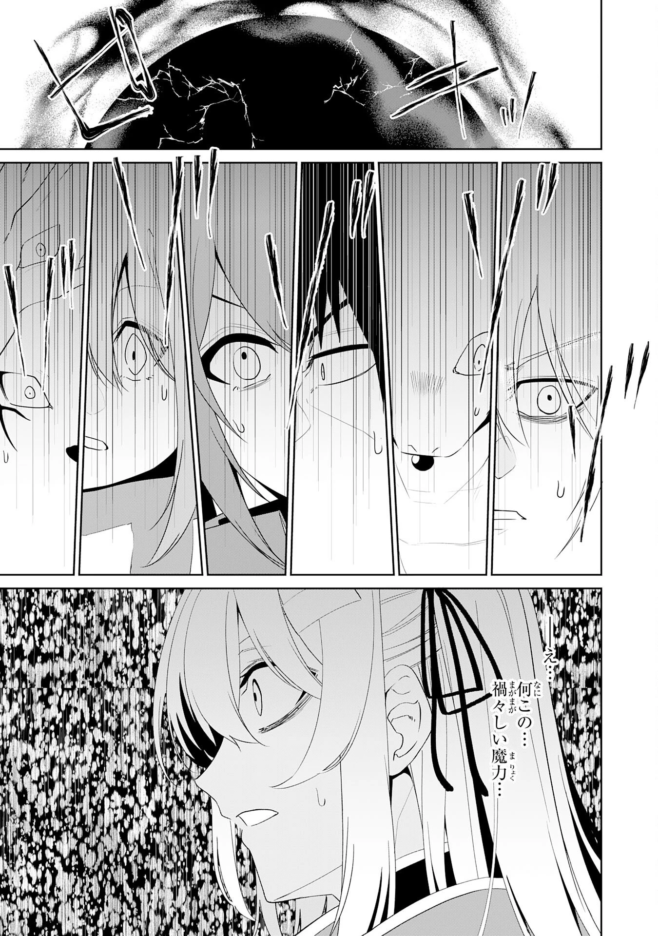 才能なしと言われたおっさんテイマーは、愛娘と共に無双する！～拾った娘が有能すぎて冒険者にスカウトされたけど、心配なのでついて行きます～ 第27話 - 31