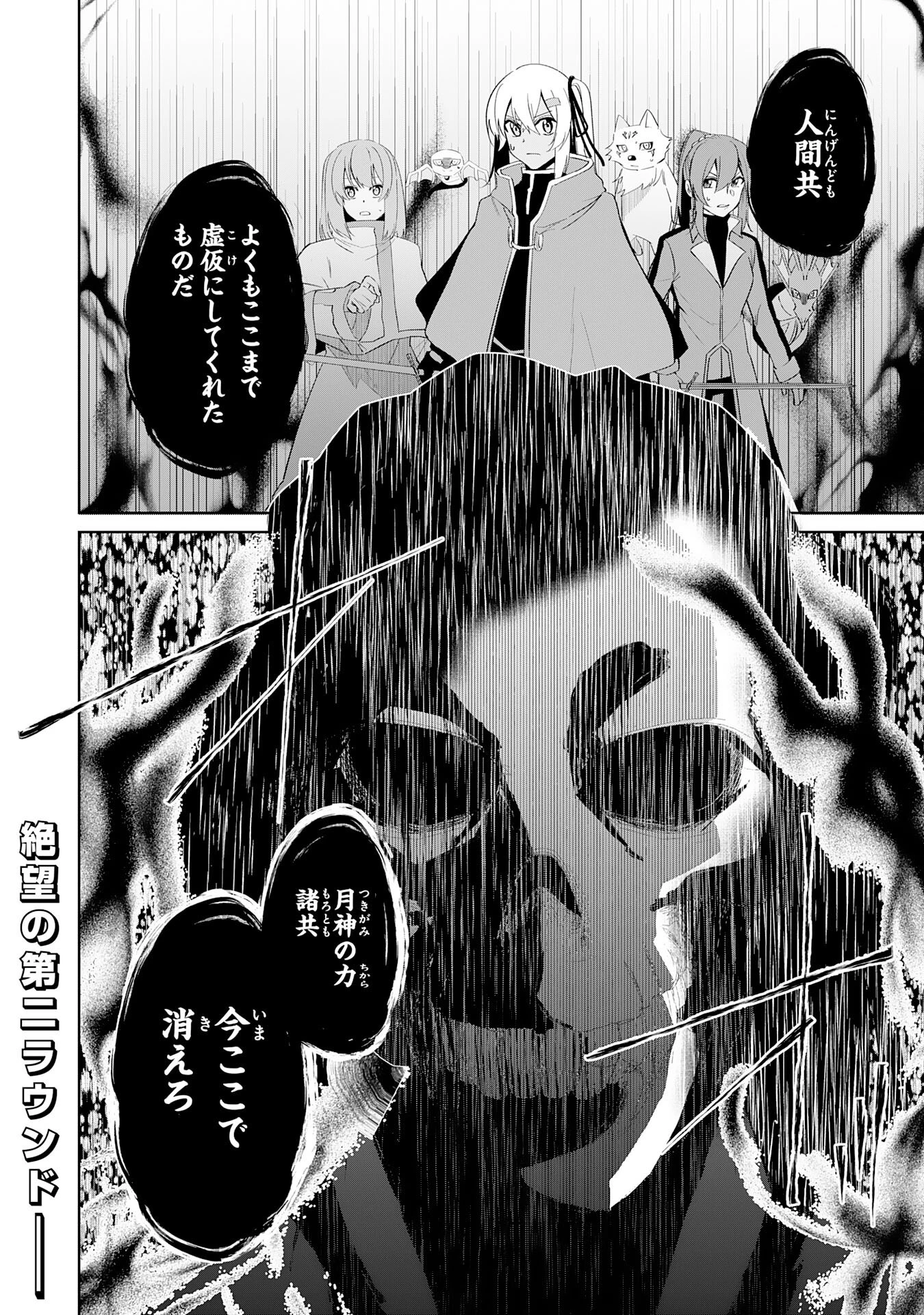 才能なしと言われたおっさんテイマーは、愛娘と共に無双する！～拾った娘が有能すぎて冒険者にスカウトされたけど、心配なのでついて行きます～ 第27話 - 34