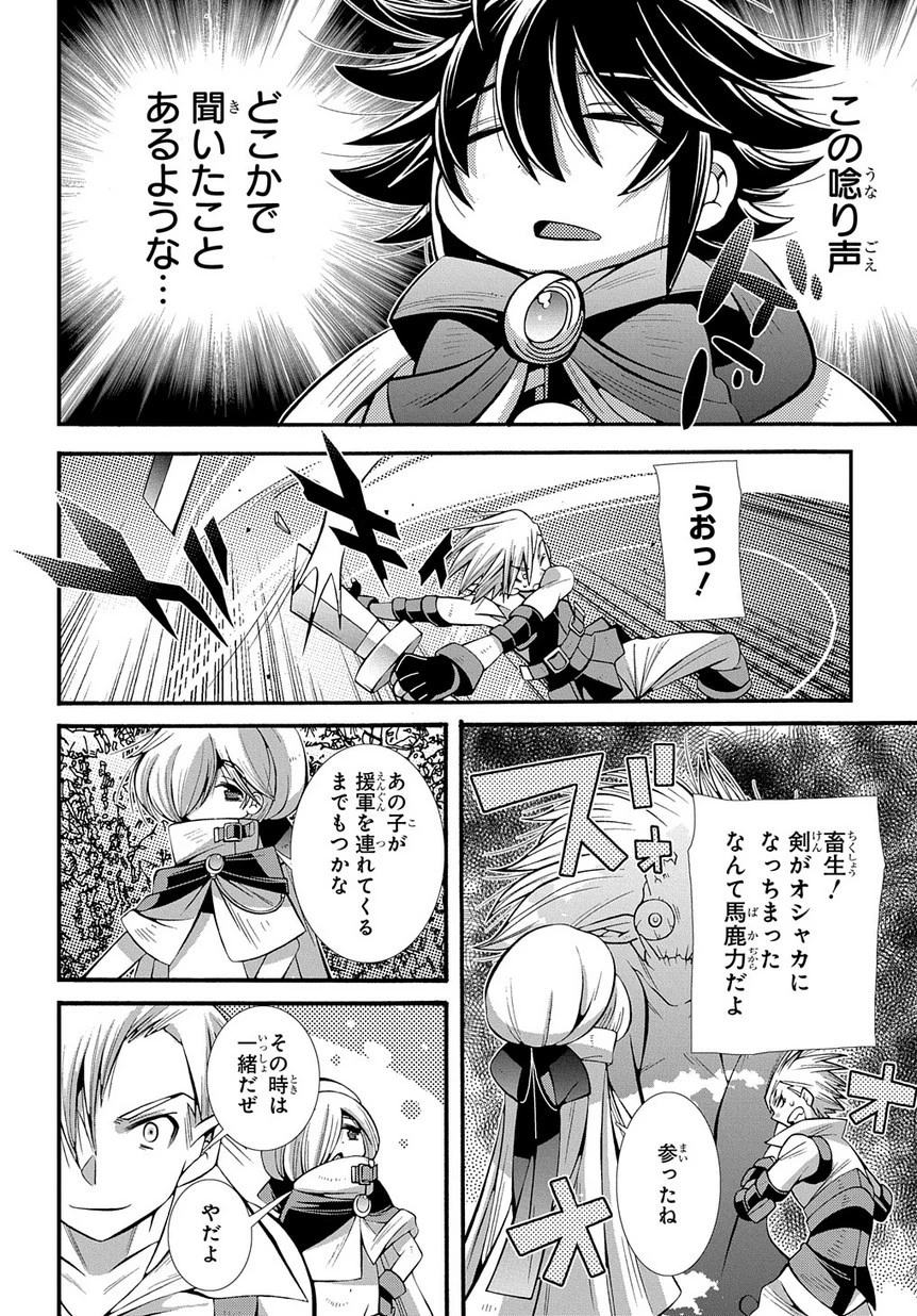 スローライフがしたい大賢者、娘を拾う。 第4話 - 6
