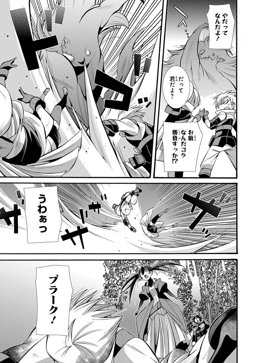 スローライフがしたい大賢者、娘を拾う。 第4話 - 7