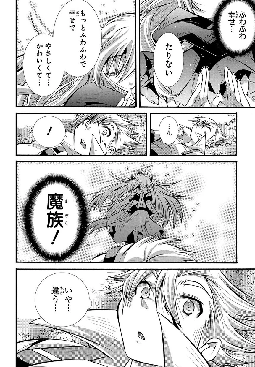 スローライフがしたい大賢者、娘を拾う。 第4話 - 18