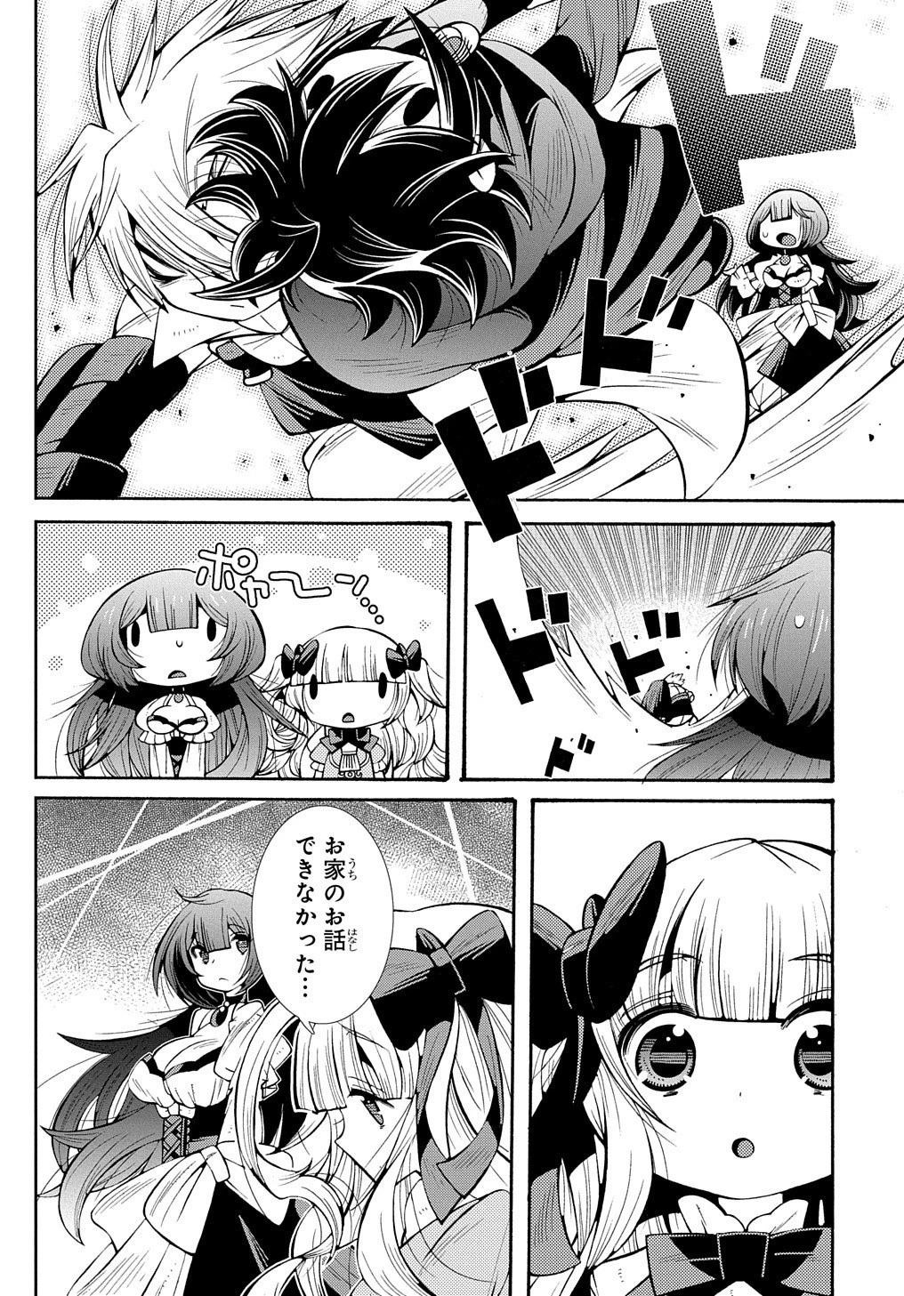 スローライフがしたい大賢者、娘を拾う。 第7話 - 8