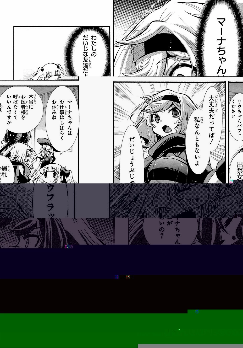 スローライフがしたい大賢者、娘を拾う。 第16話 - 18