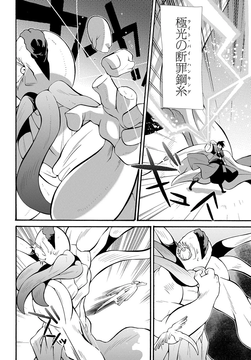 スローライフがしたい大賢者、娘を拾う。 第25話 - 4