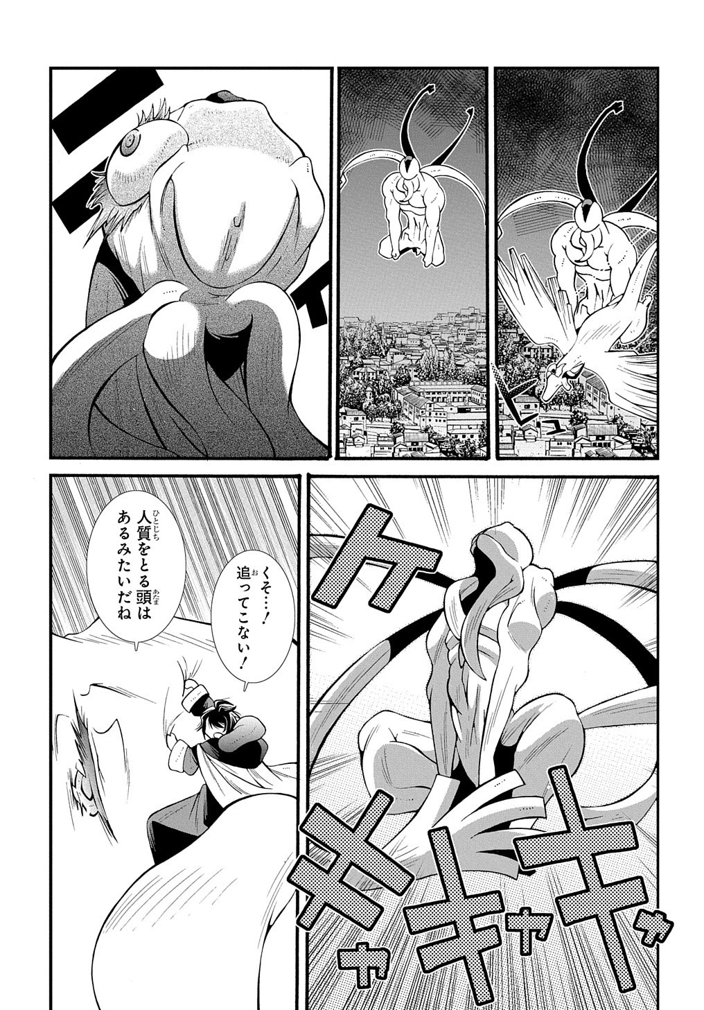 スローライフがしたい大賢者、娘を拾う。 第25話 - 9