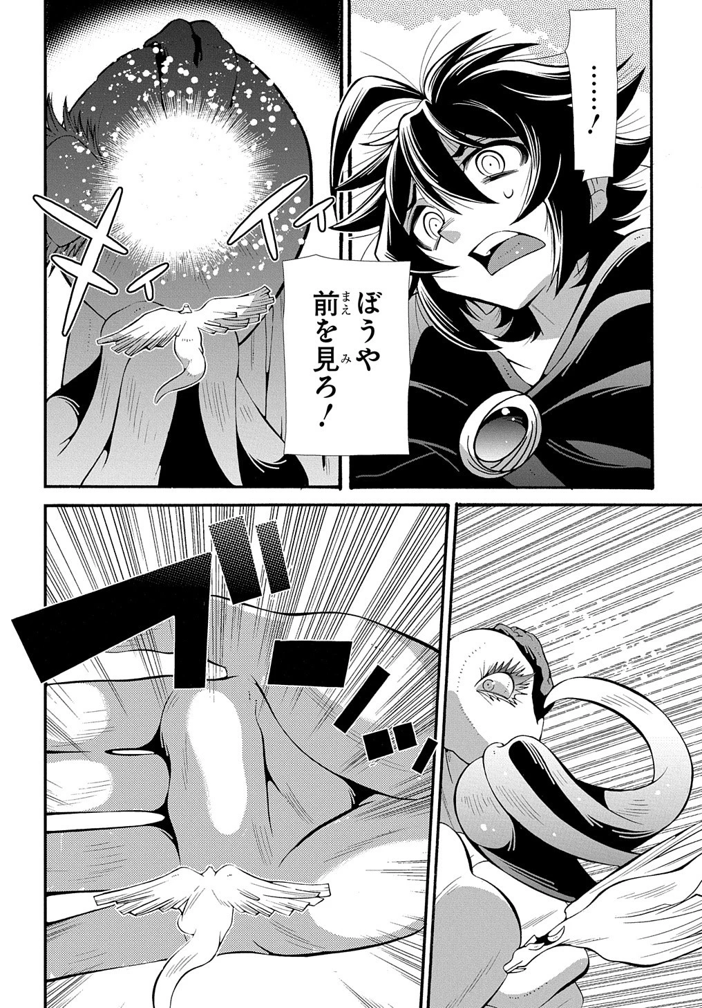 スローライフがしたい大賢者、娘を拾う。 第25話 - 12