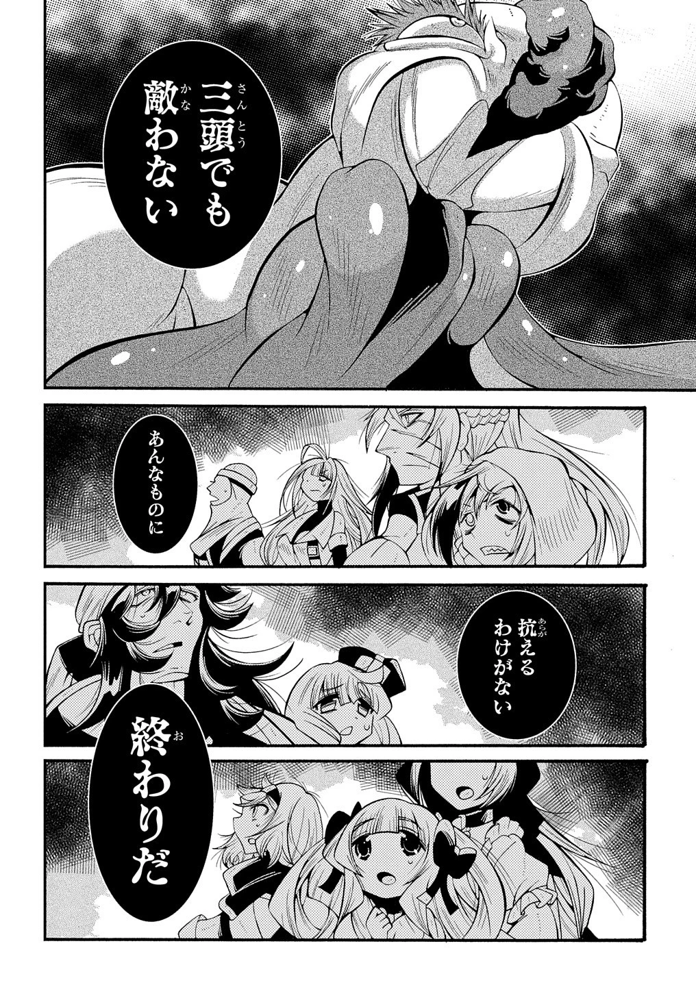 スローライフがしたい大賢者、娘を拾う。 第25話 - 16