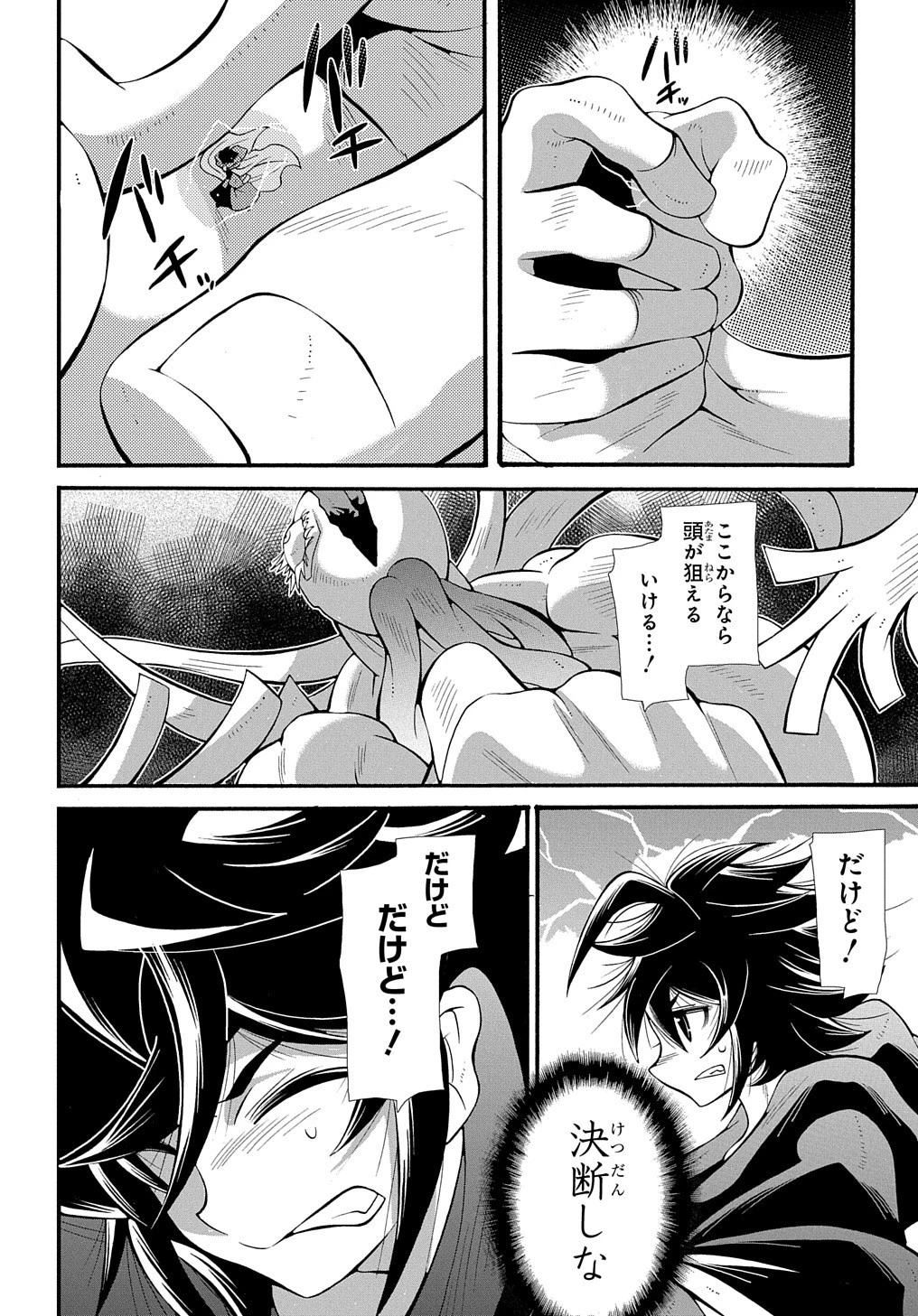 スローライフがしたい大賢者、娘を拾う。 第25話 - 18