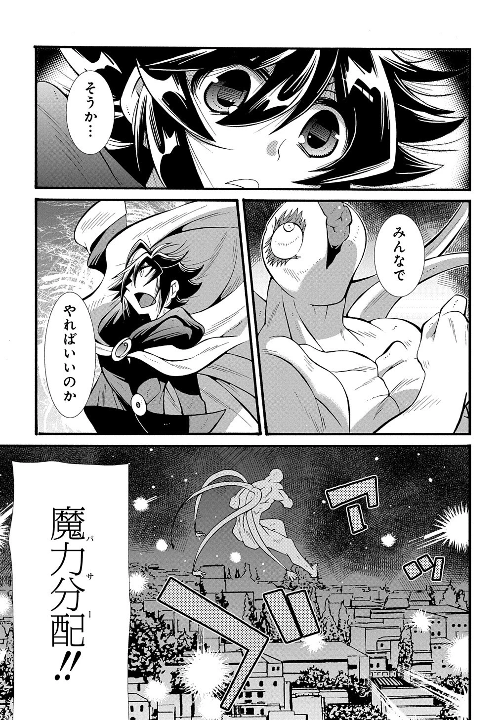 スローライフがしたい大賢者、娘を拾う。 第25話 - 27