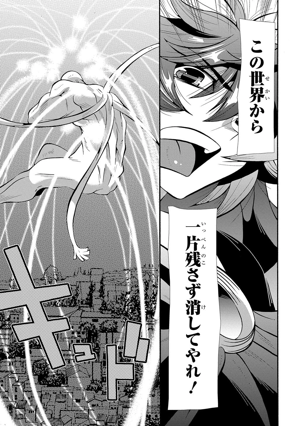 スローライフがしたい大賢者、娘を拾う。 第25話 - 29