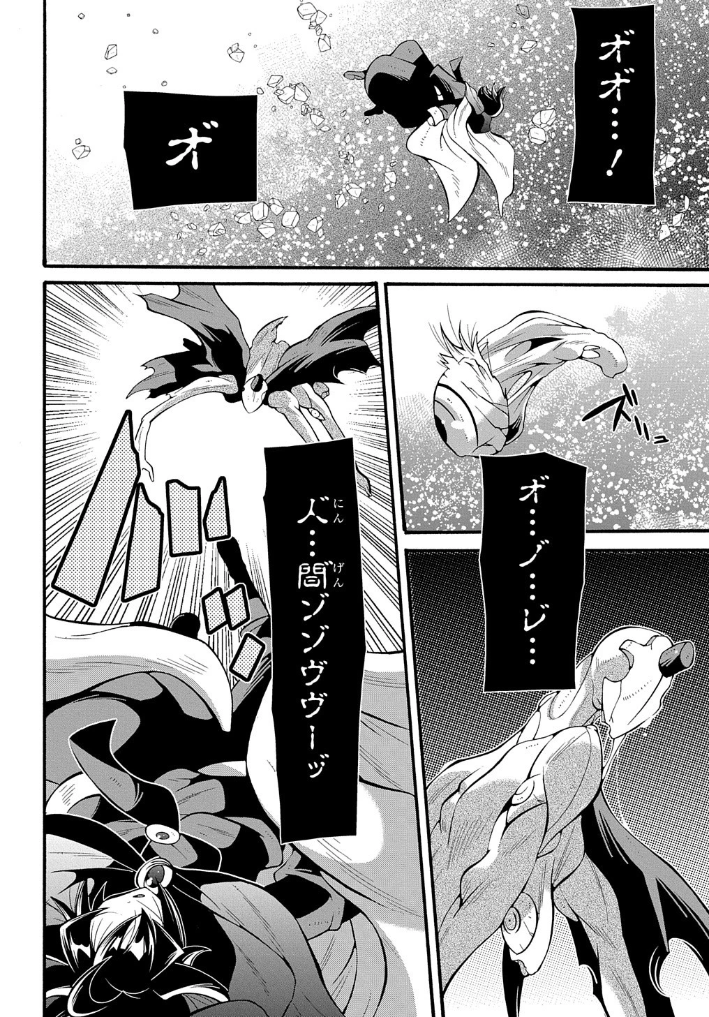 スローライフがしたい大賢者、娘を拾う。 第25話 - 32