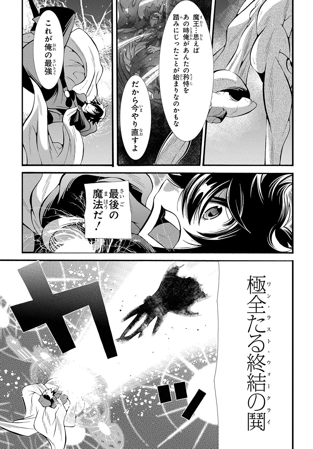 スローライフがしたい大賢者、娘を拾う。 第25話 - 33